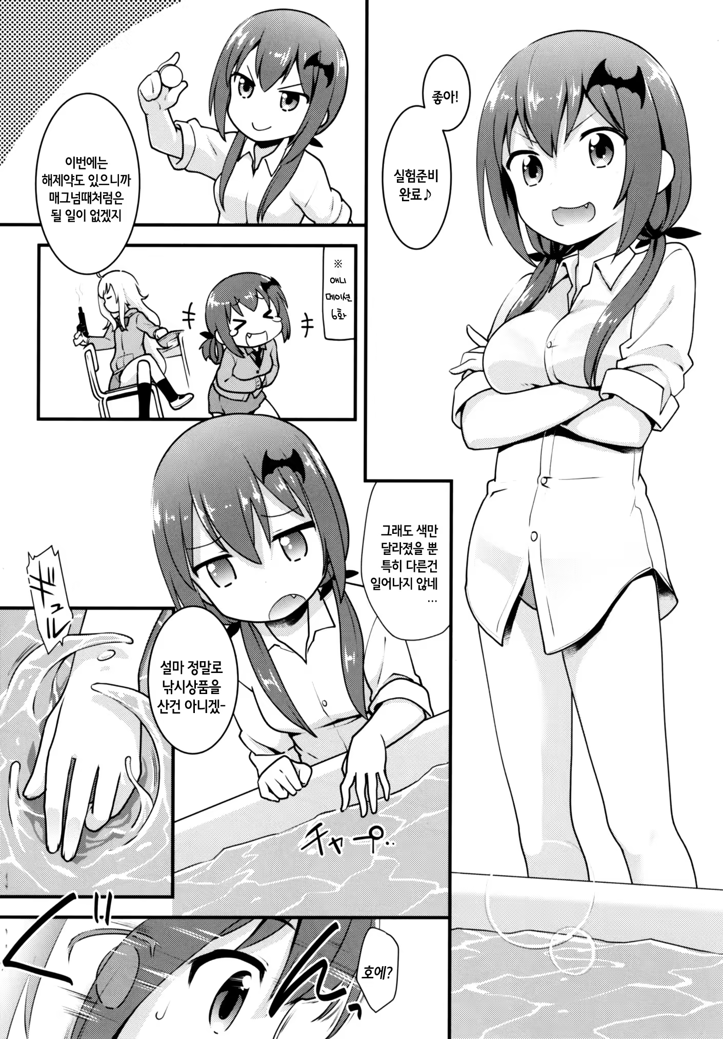 Content 1113316 - 7 페이지