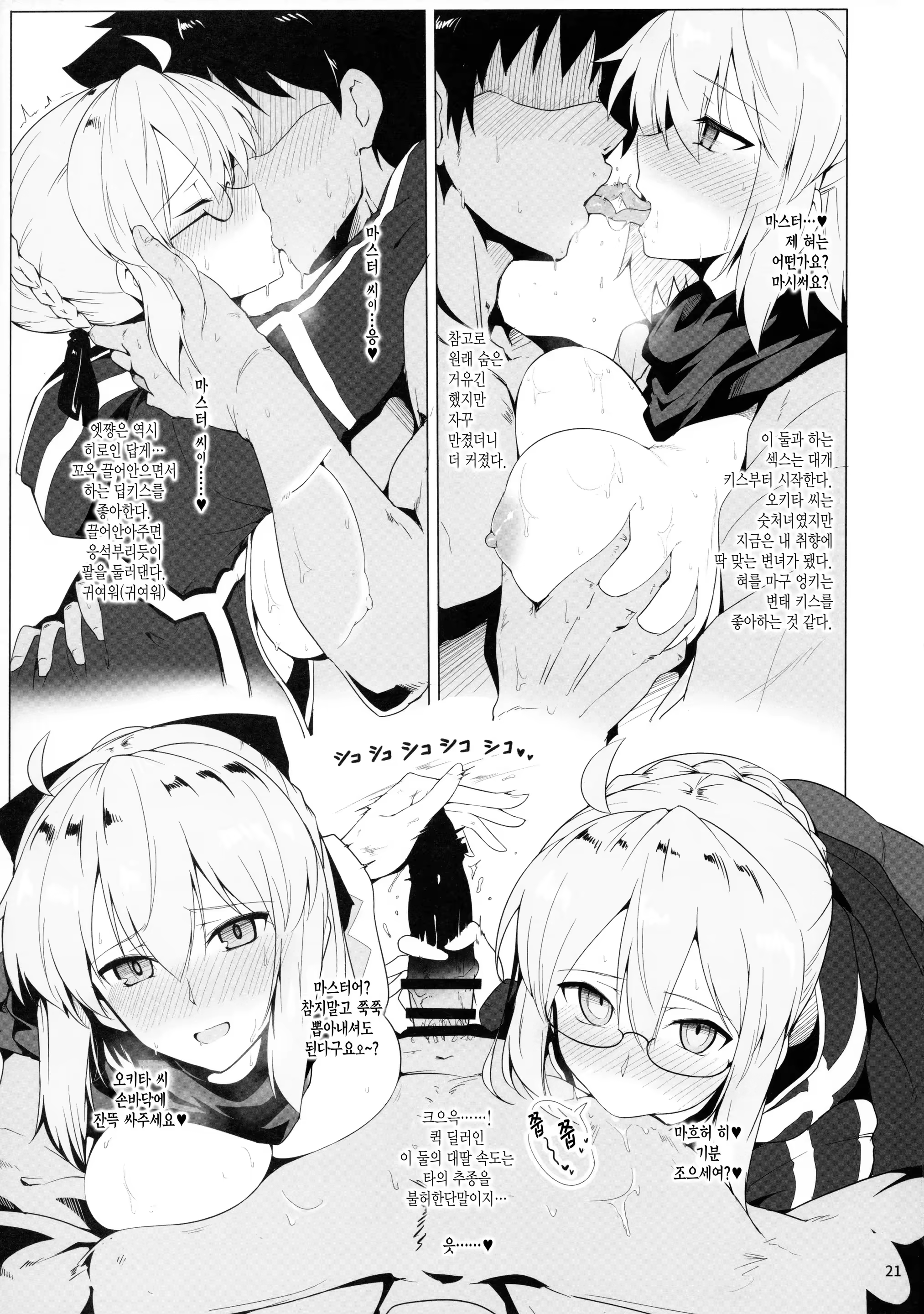 Content 1113341 - 20 페이지