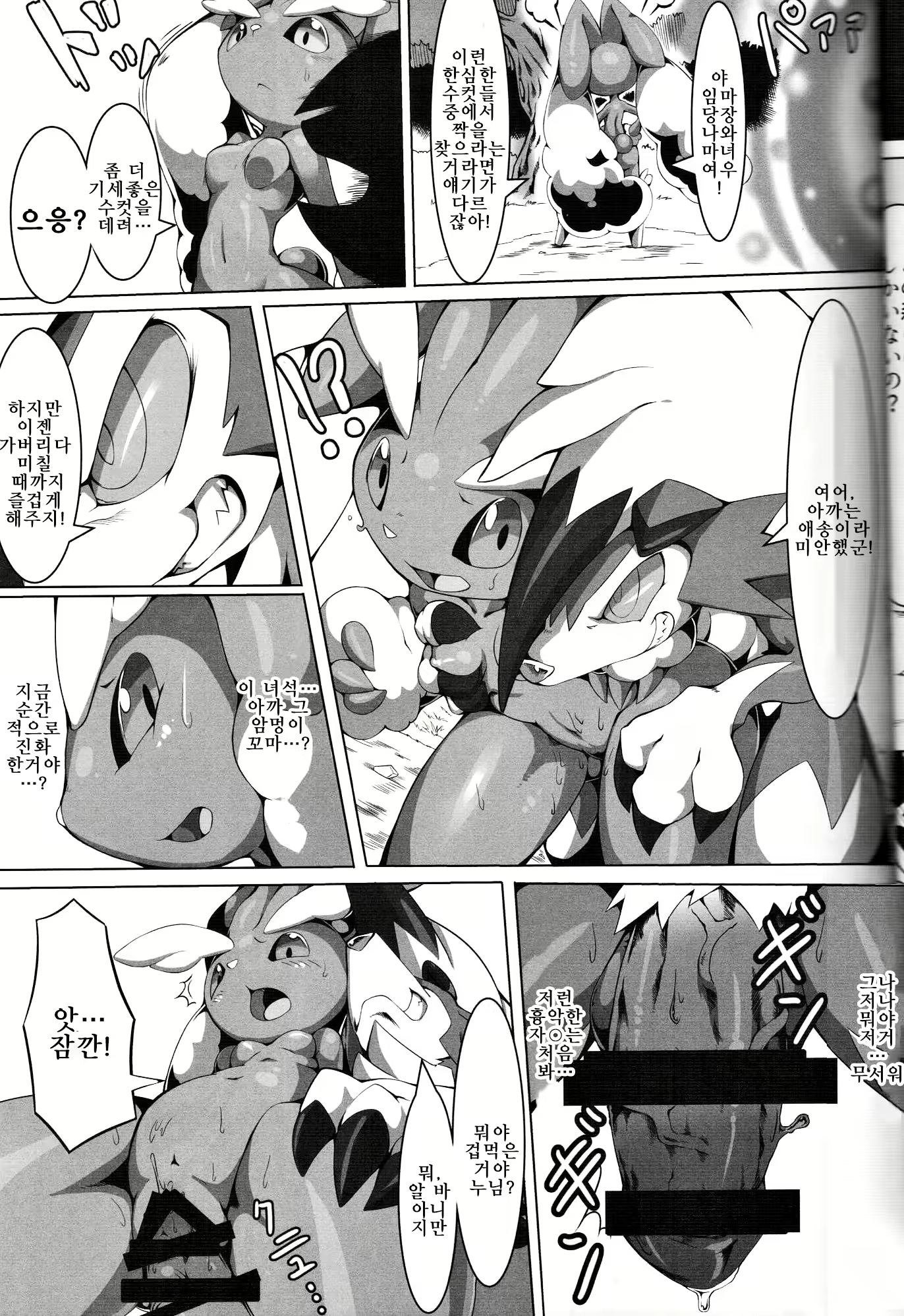 Content 1113461 - 12 페이지
