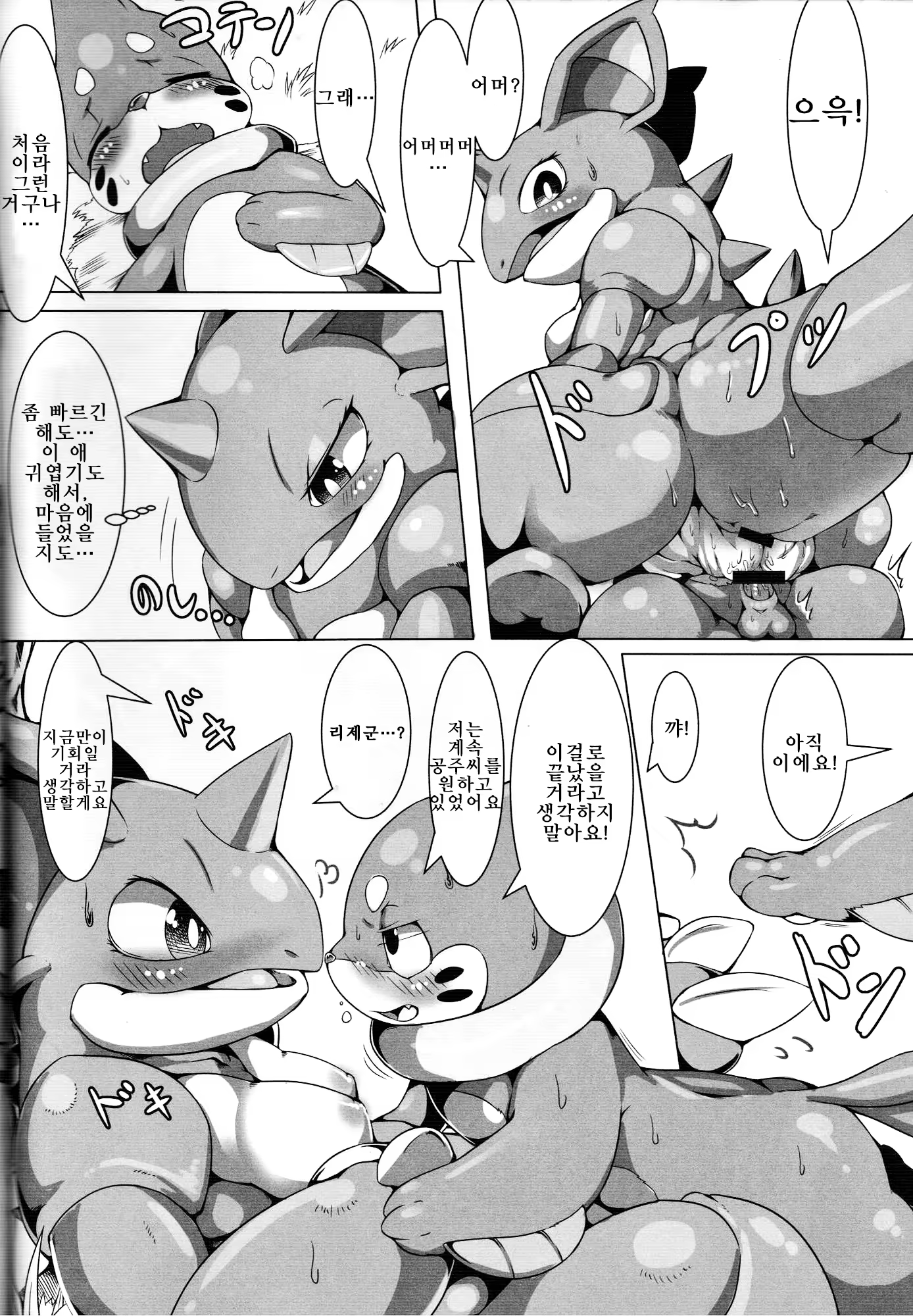 Content 1113461 - 21 페이지