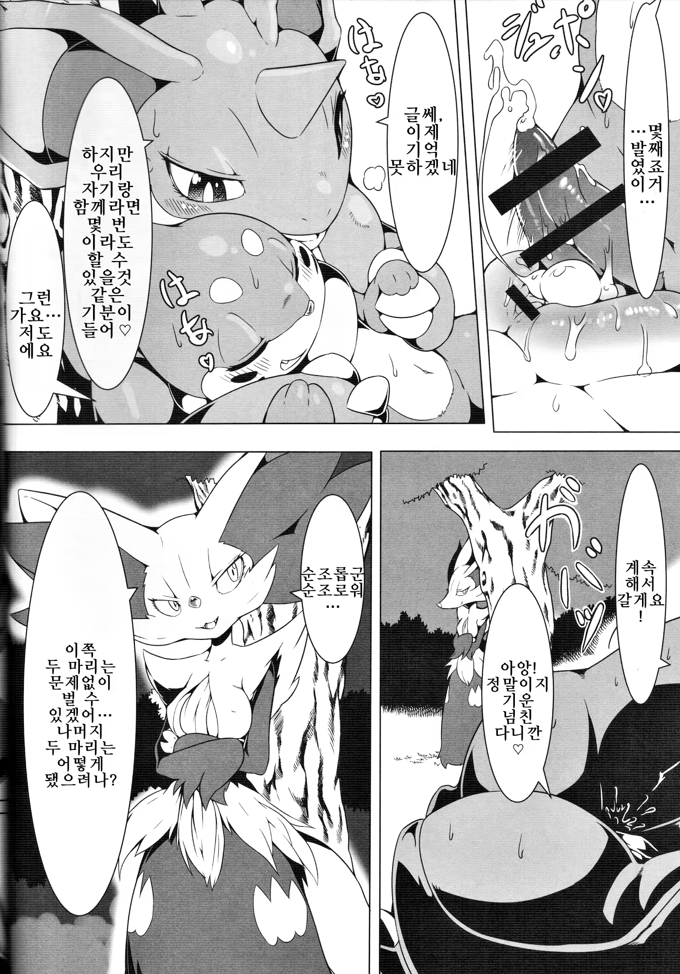 Content 1113461 - 23 페이지