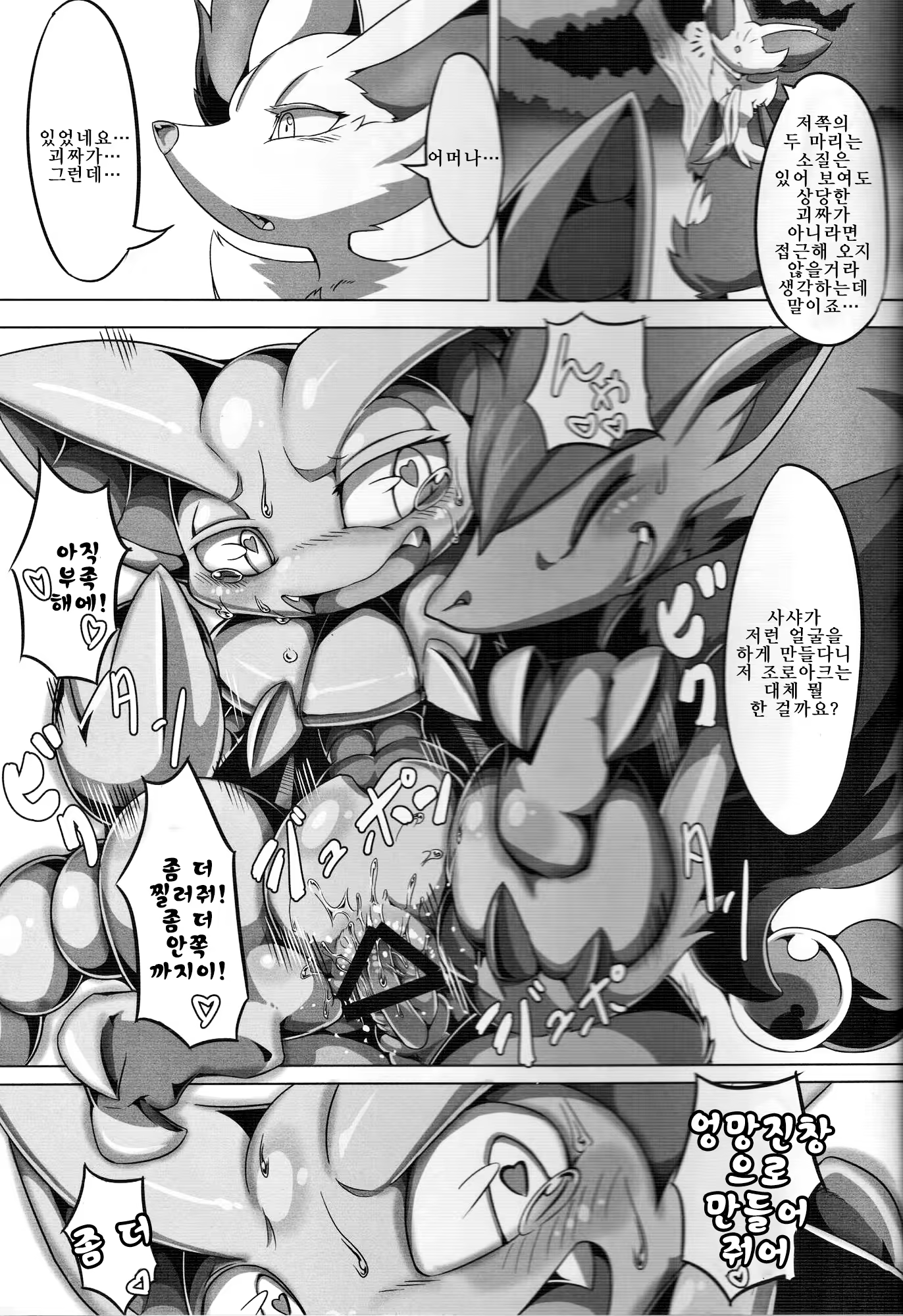 Content 1113461 - 24 페이지