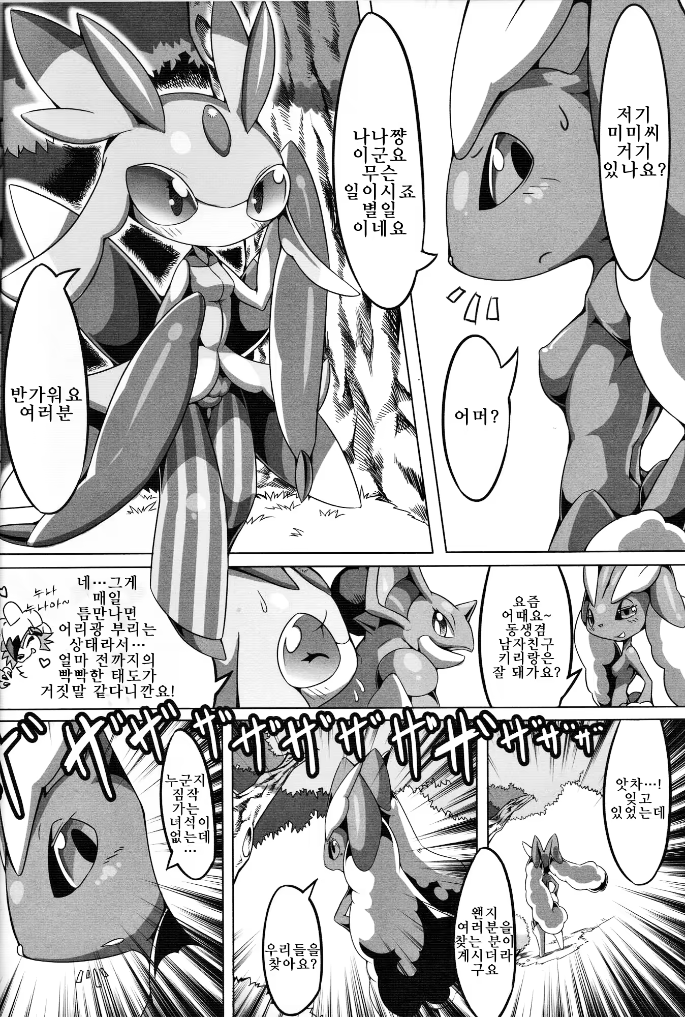 Content 1113461 - 5 페이지