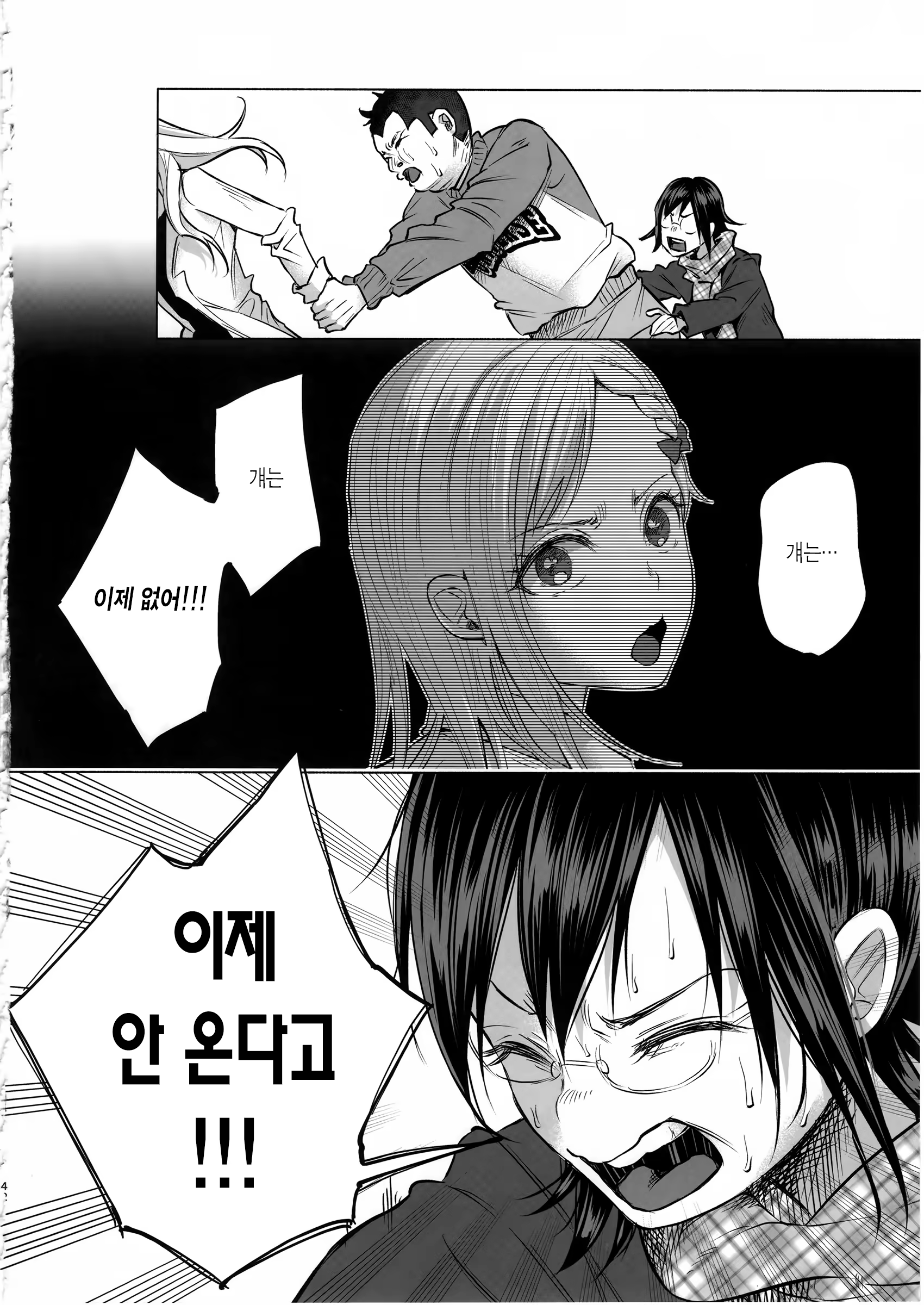 Content 1113511 - 41 페이지