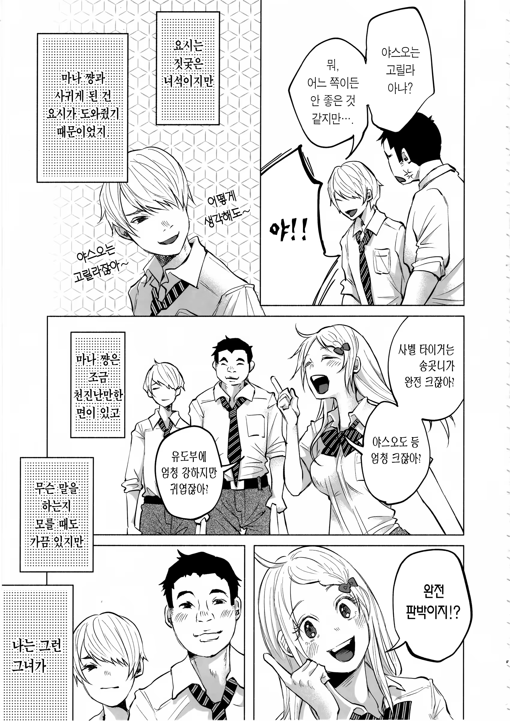 Content 1113511 - 5 페이지
