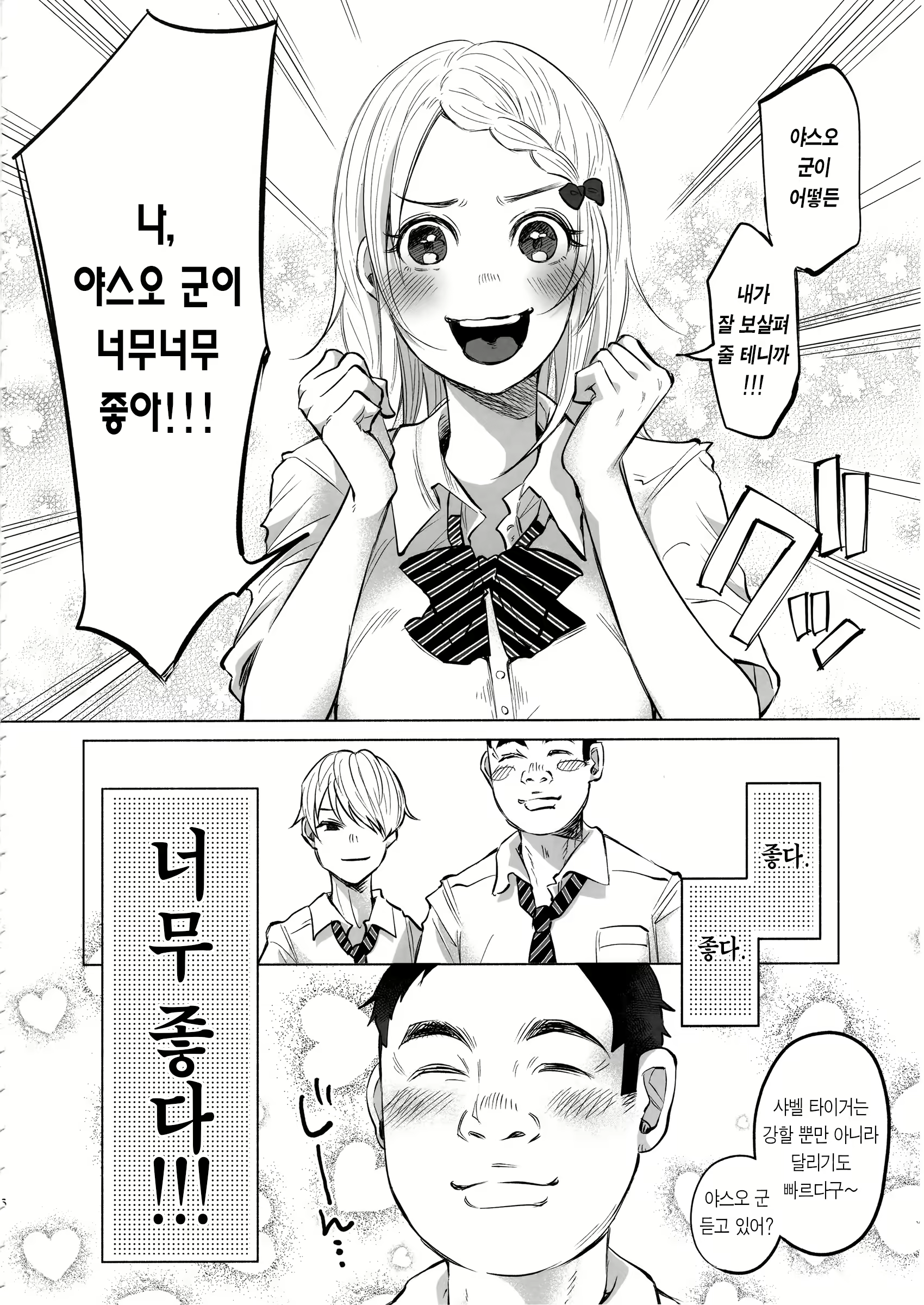 Content 1113511 - 6 페이지