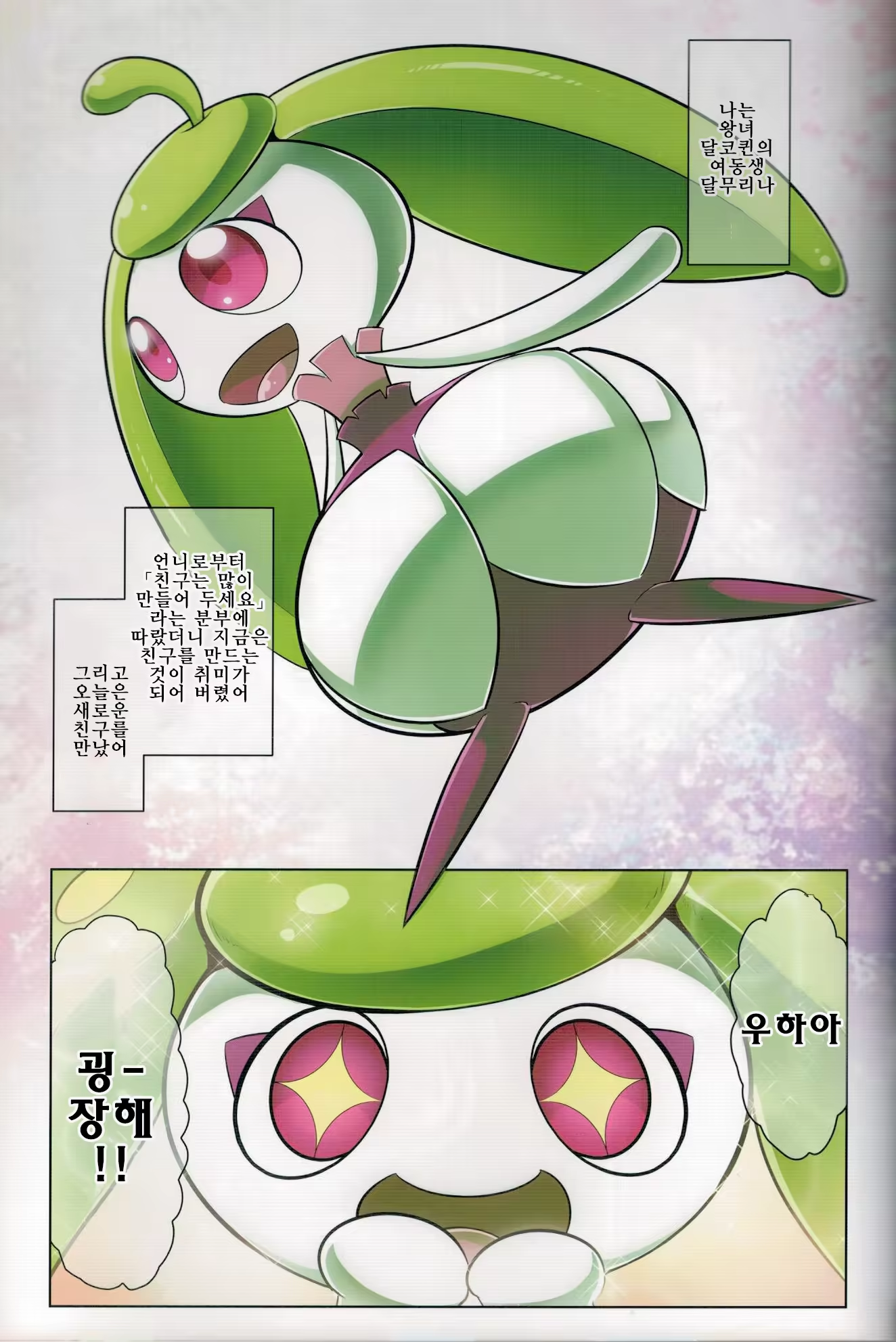 Content 1113555 - 11 페이지