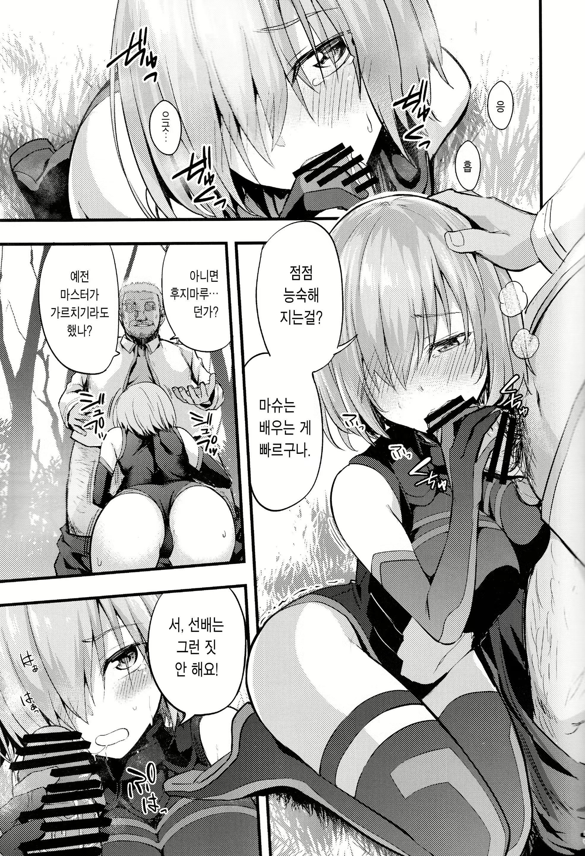 Content 1113556 - 3 페이지