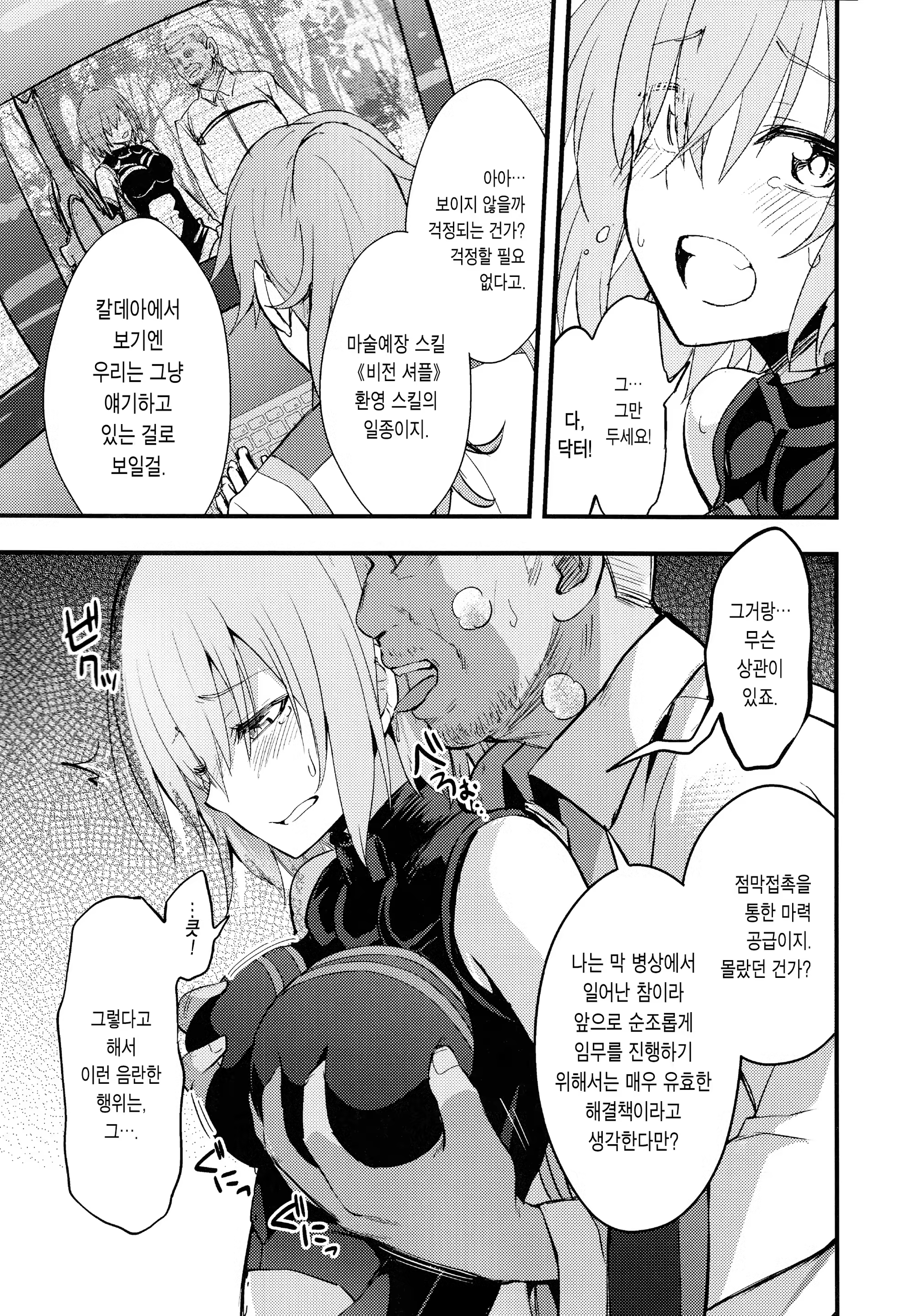 Content 1113556 - 9 페이지