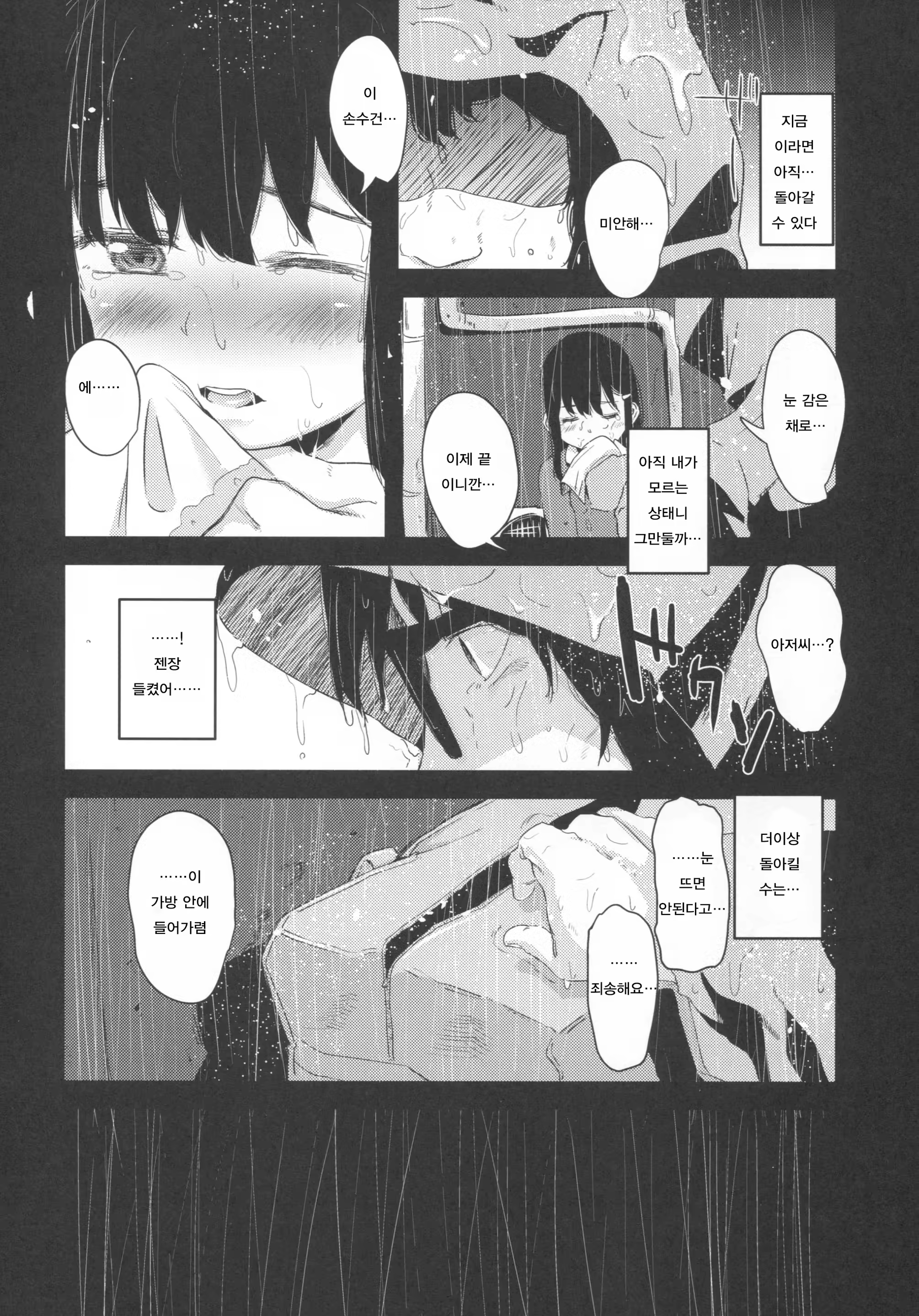Content 1113628 - 13 페이지