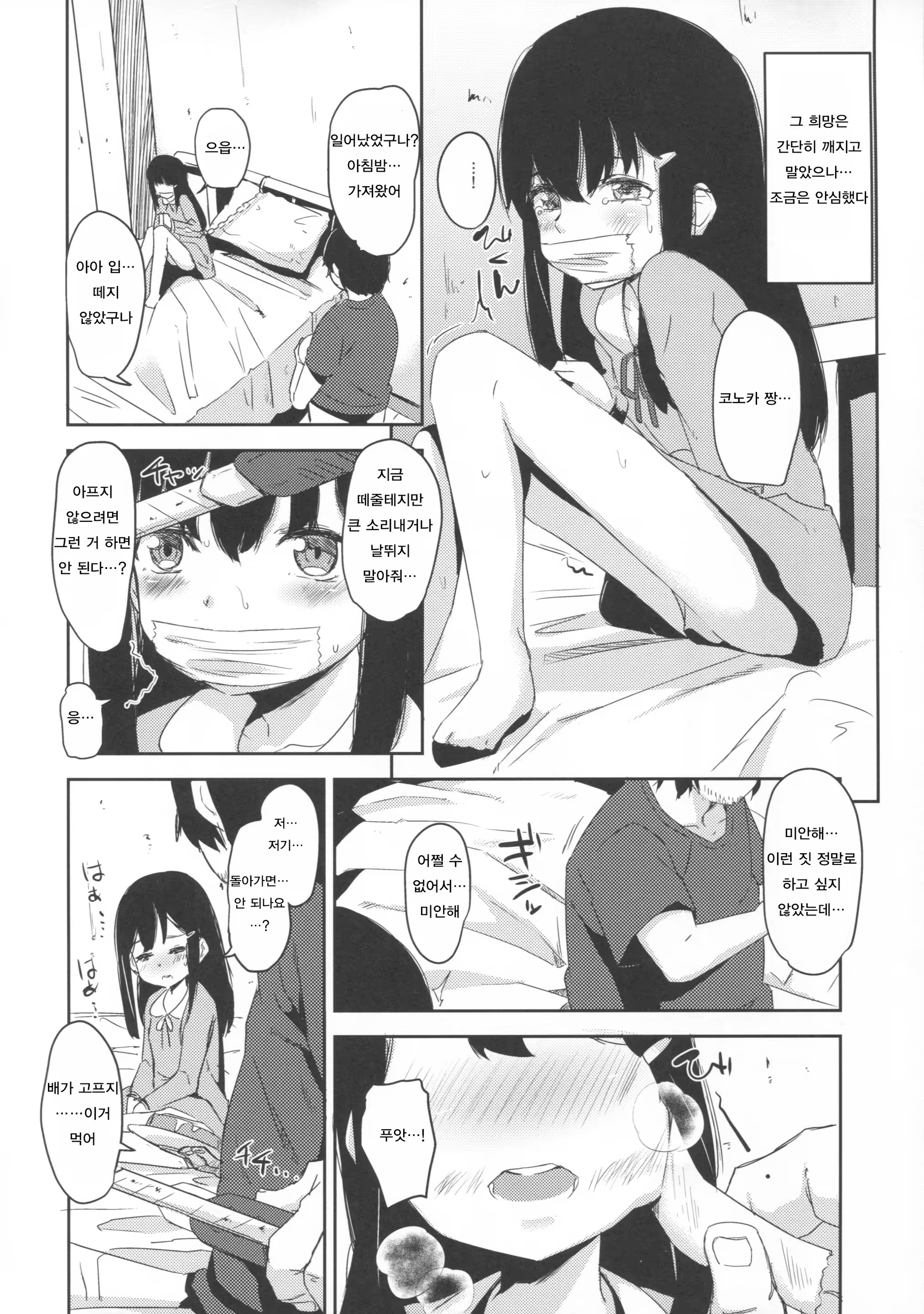 Content 1113628 - 15 페이지