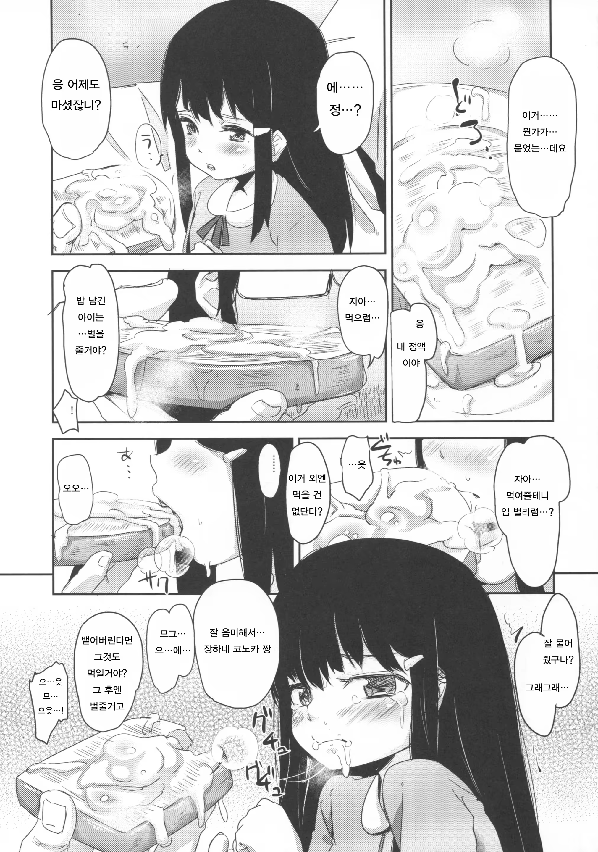 Content 1113628 - 16 페이지