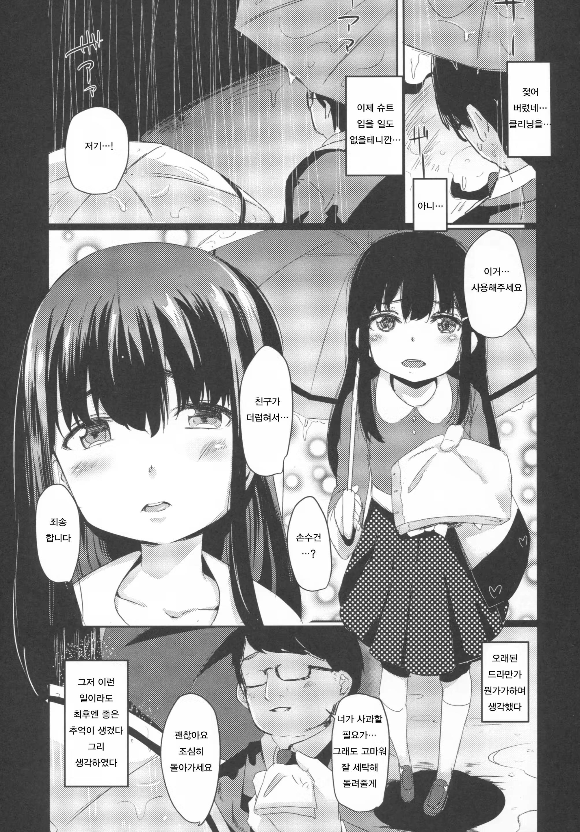 Content 1113628 - 6 페이지