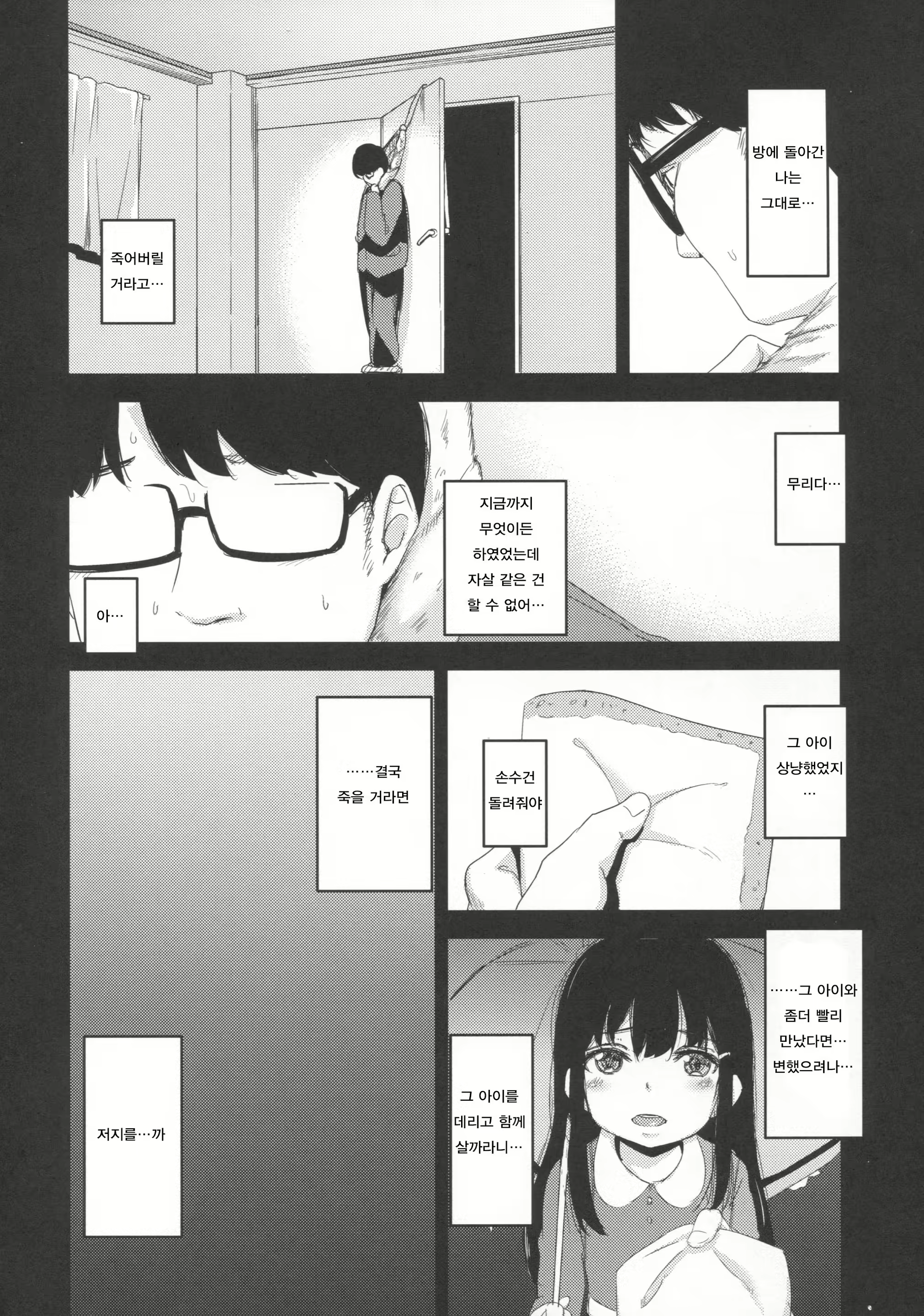 Content 1113628 - 7 페이지