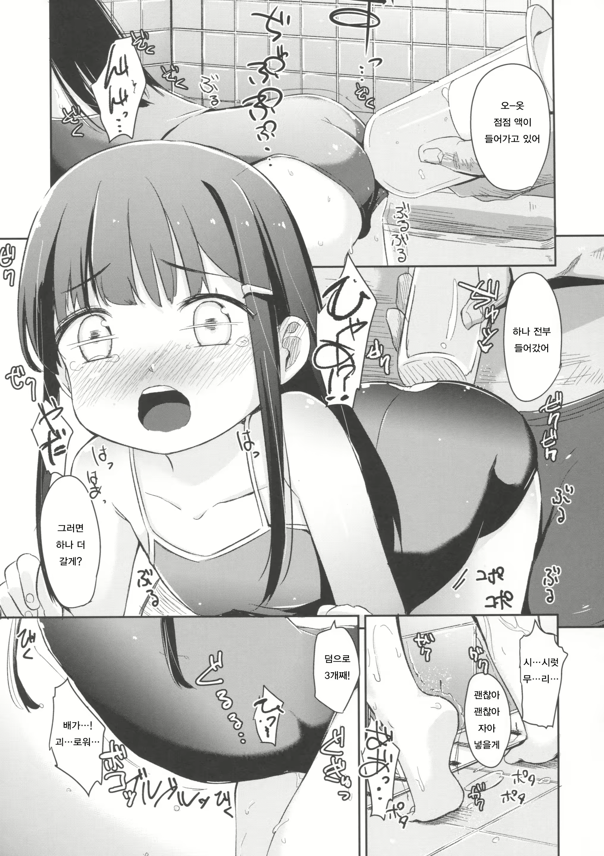 Content 1113725 - 12 페이지
