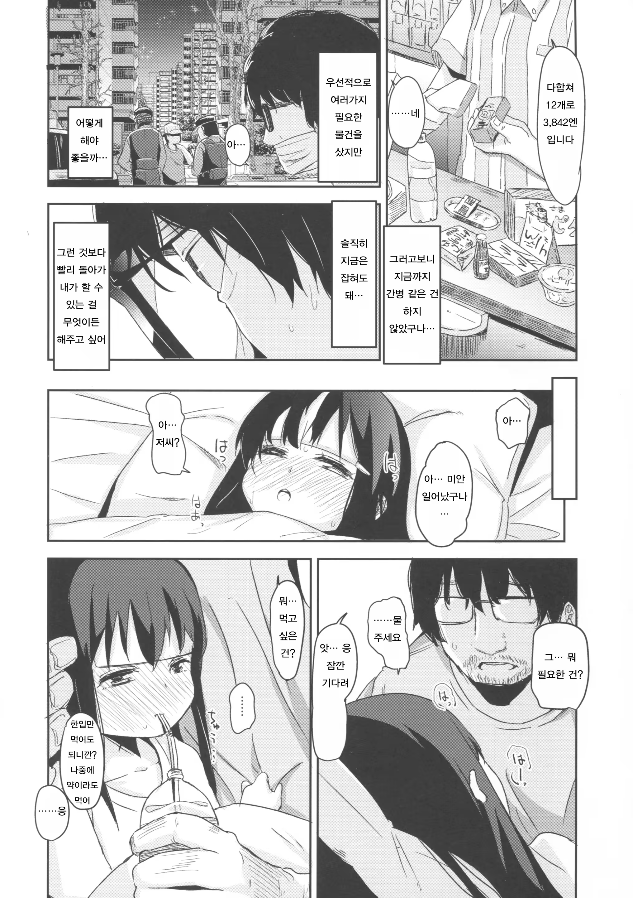 Content 1113725 - 21 페이지