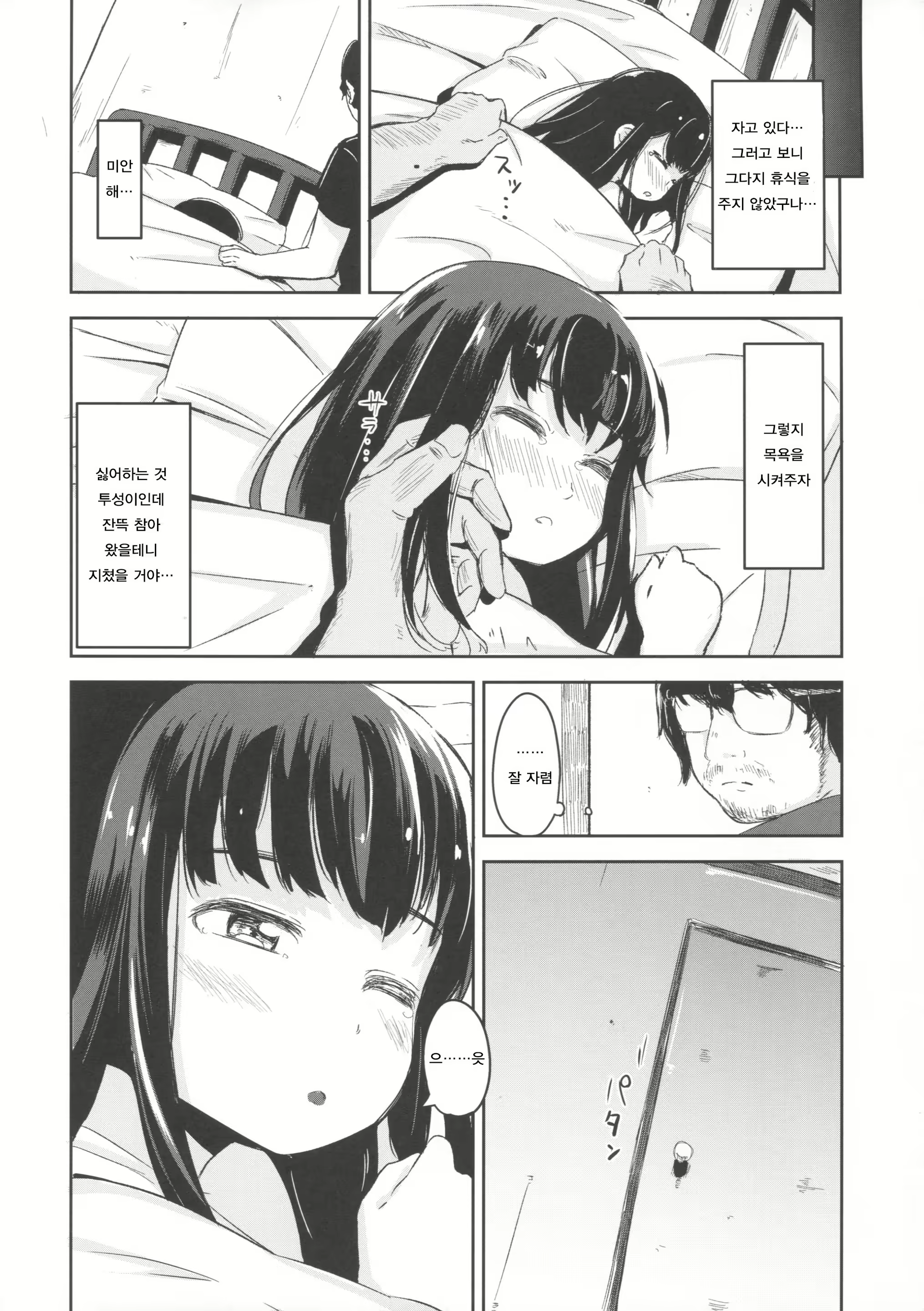 Content 1113725 - 7 페이지