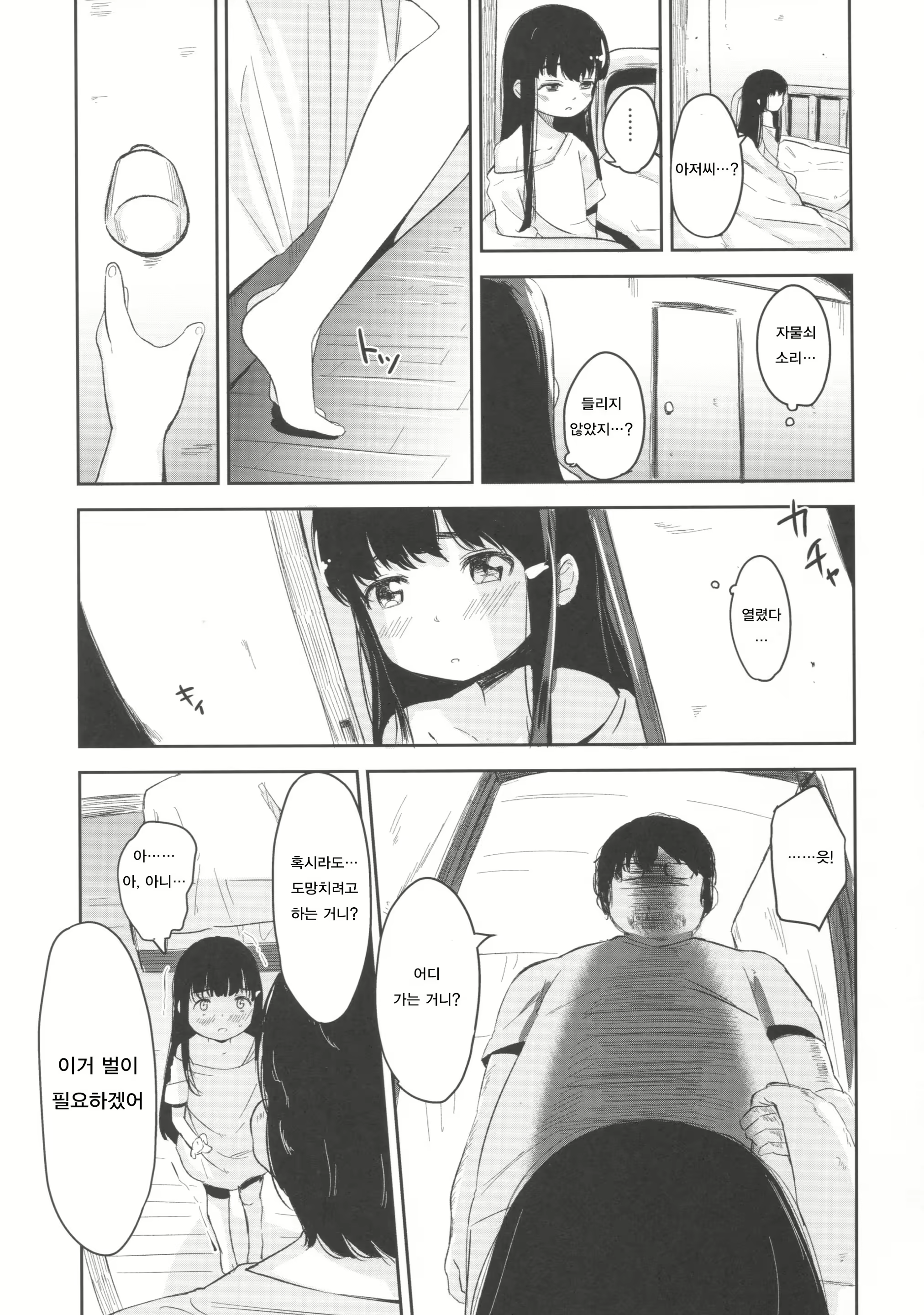 Content 1113725 - 8 페이지