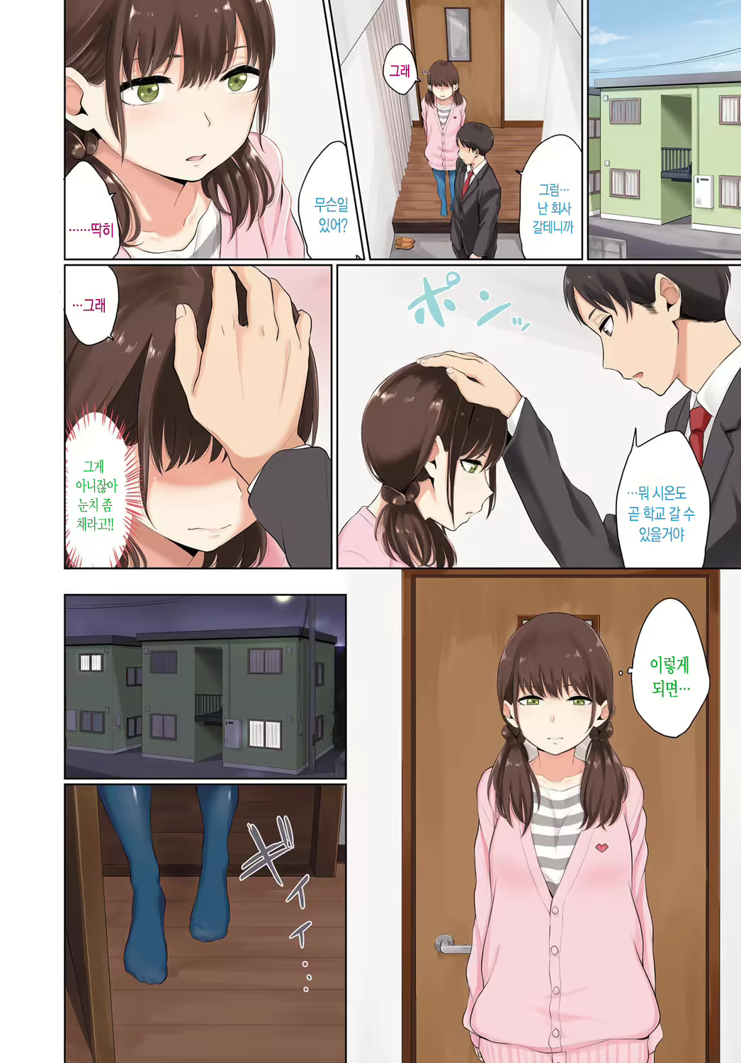 Content 1113744 - 3 페이지
