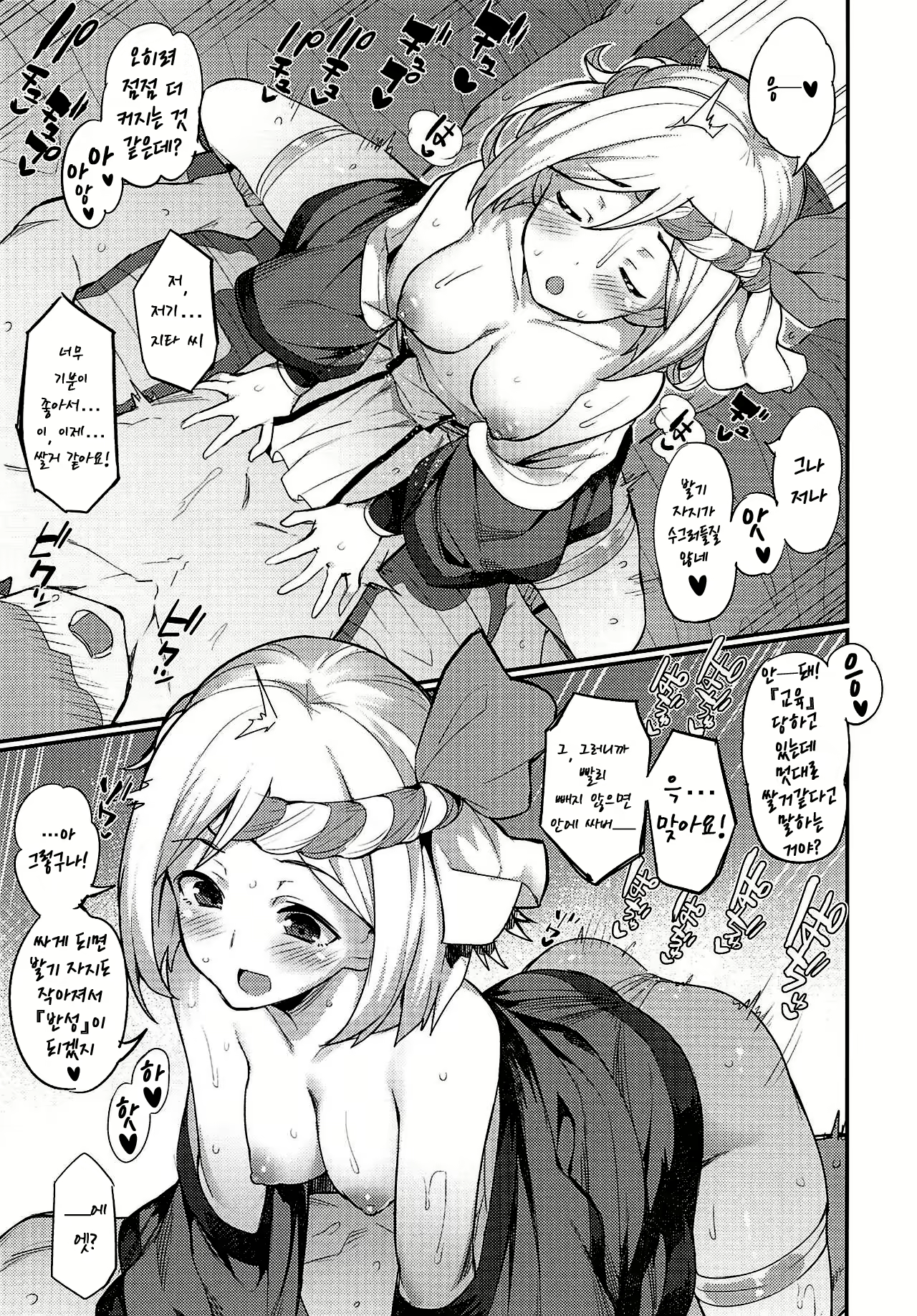 Content 1113754 - 11 페이지