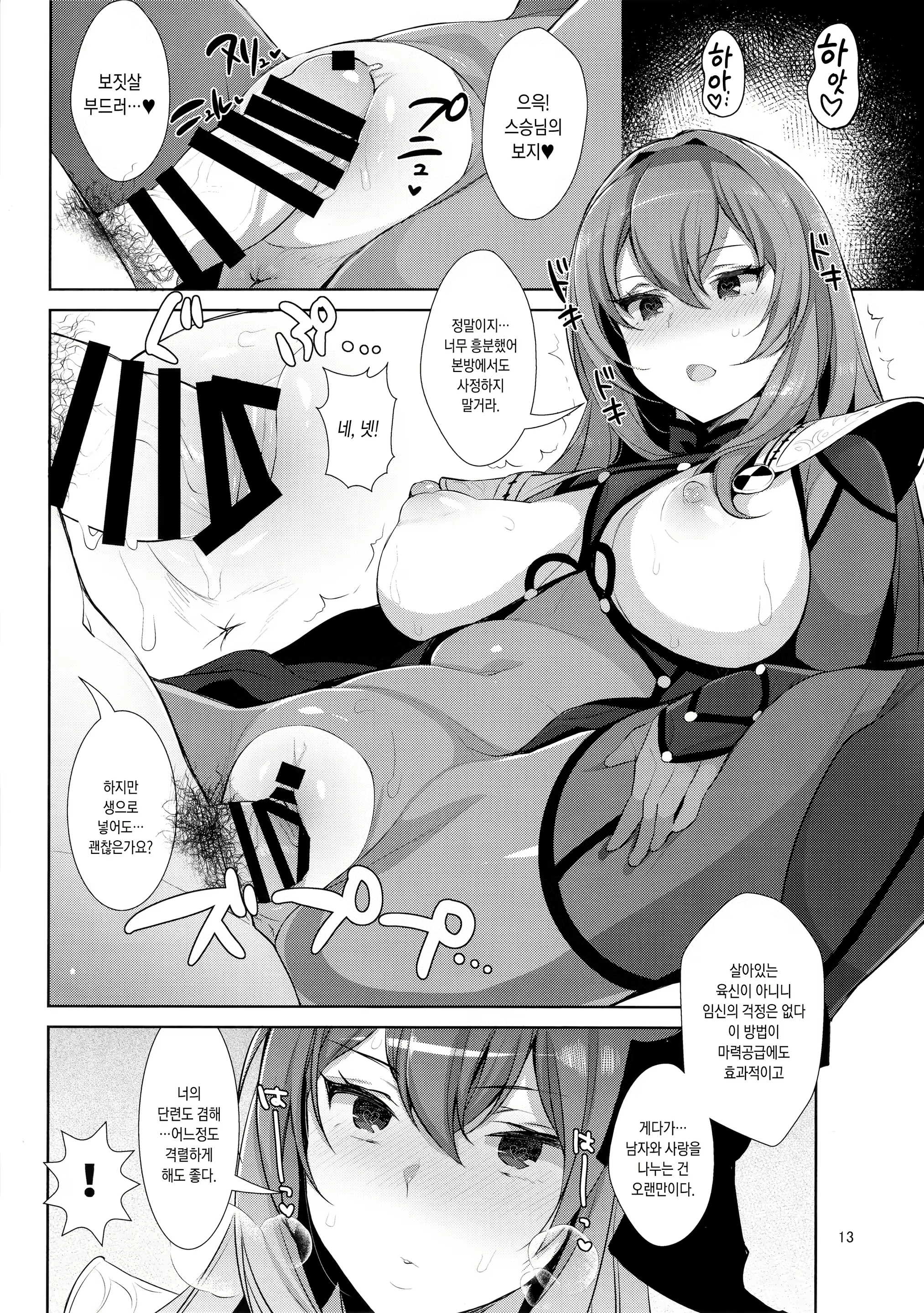 Content 1113801 - 12 페이지