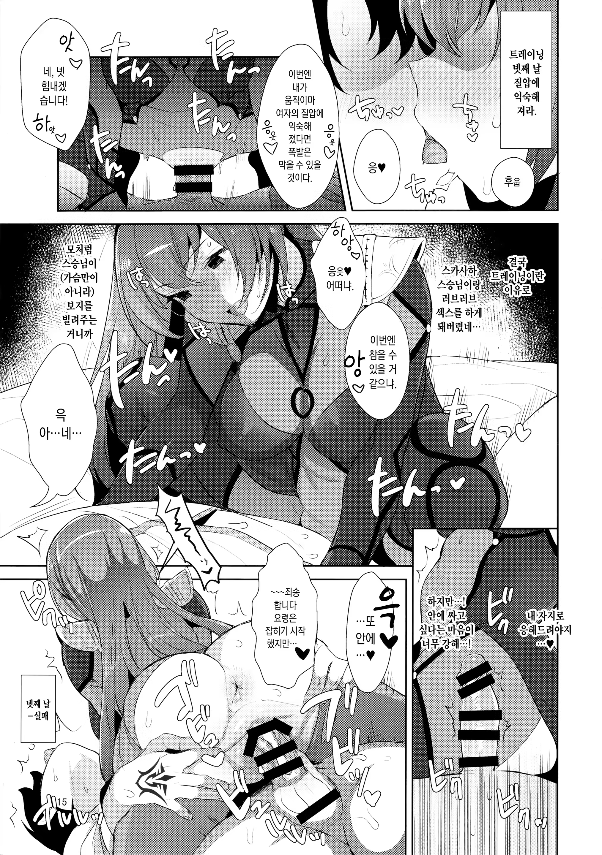 Content 1113801 - 14 페이지