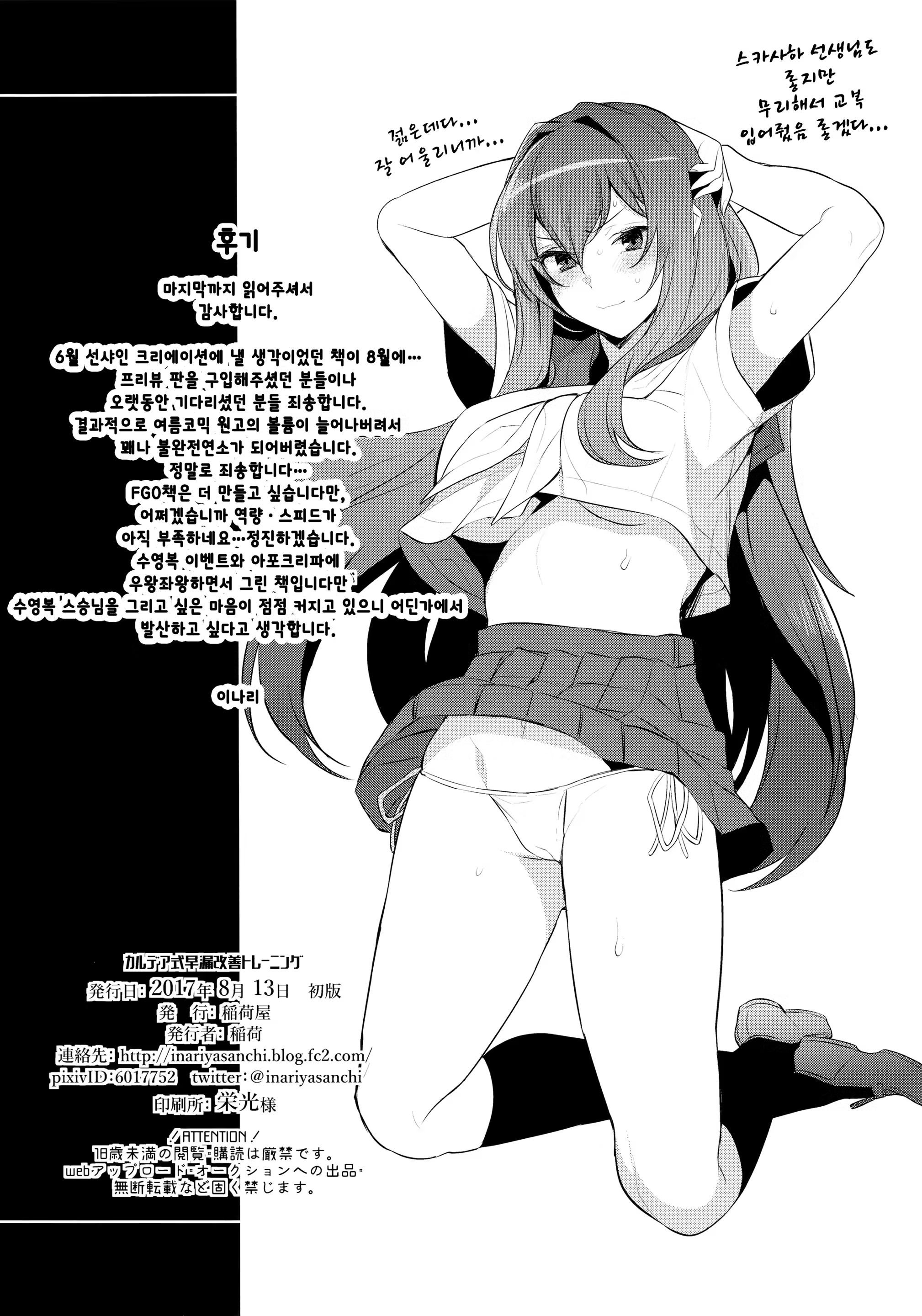 Content 1113801 - 19 페이지