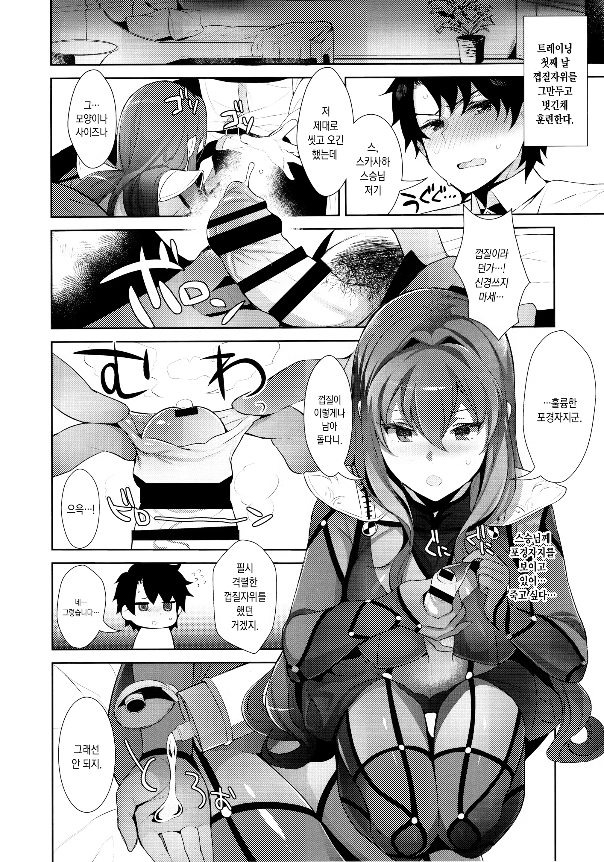 Content 1113801 - 7 페이지
