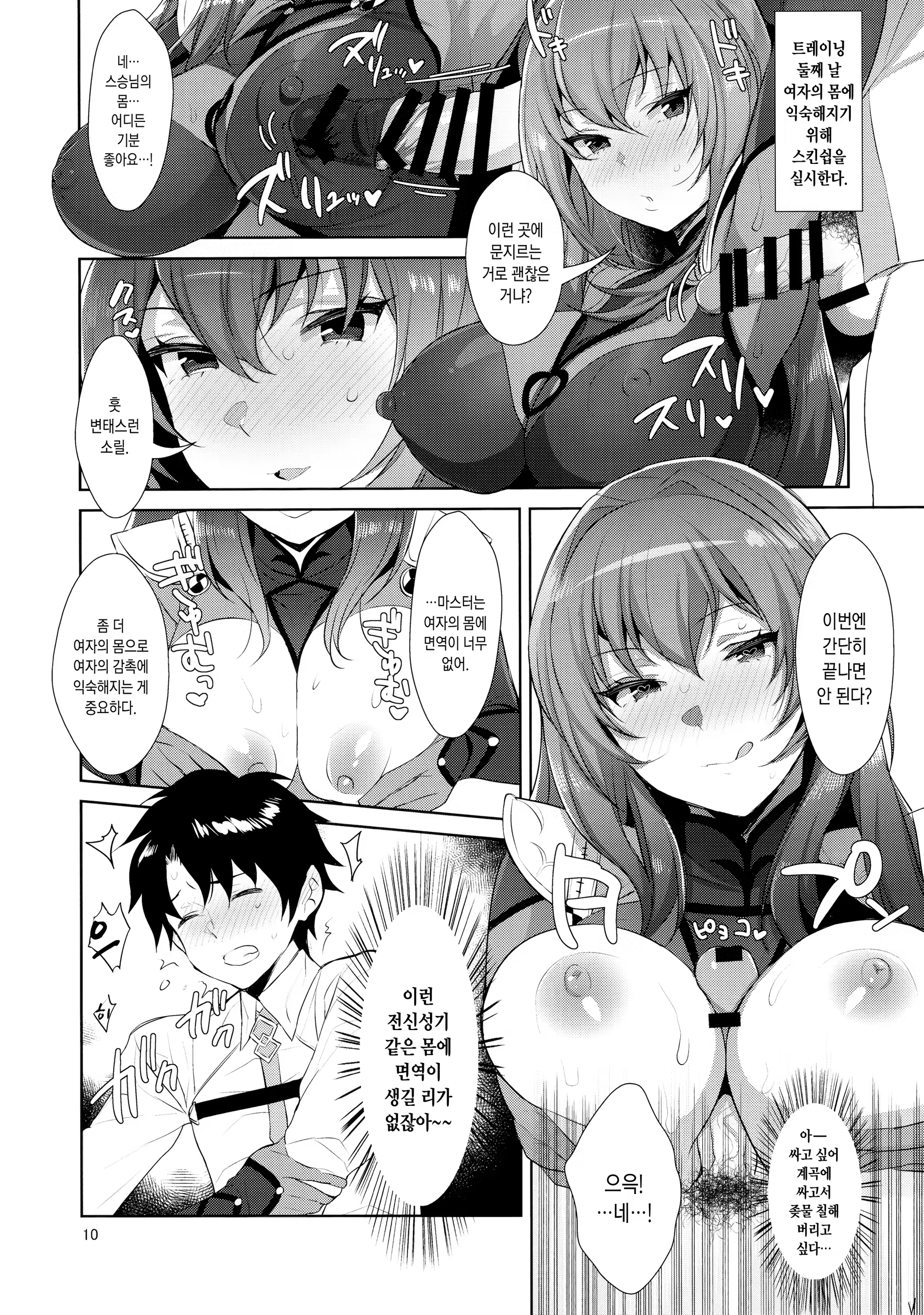 Content 1113801 - 9 페이지