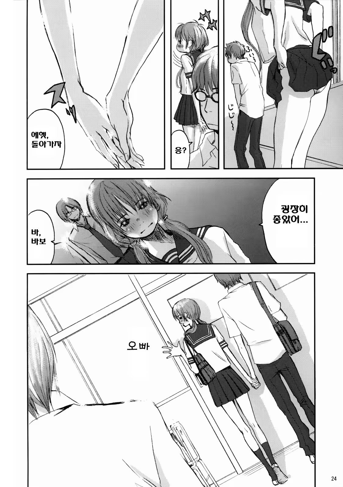 Content 1113809 - 23 페이지