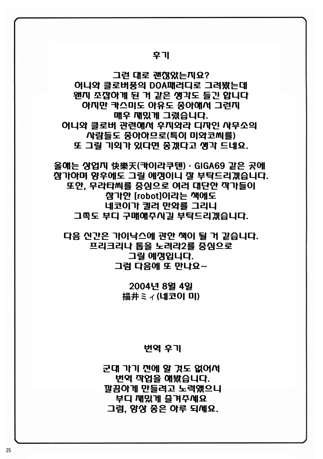 Content 1113809 - 24 페이지