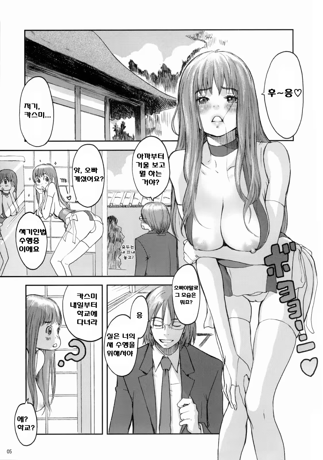 Content 1113809 - 4 페이지