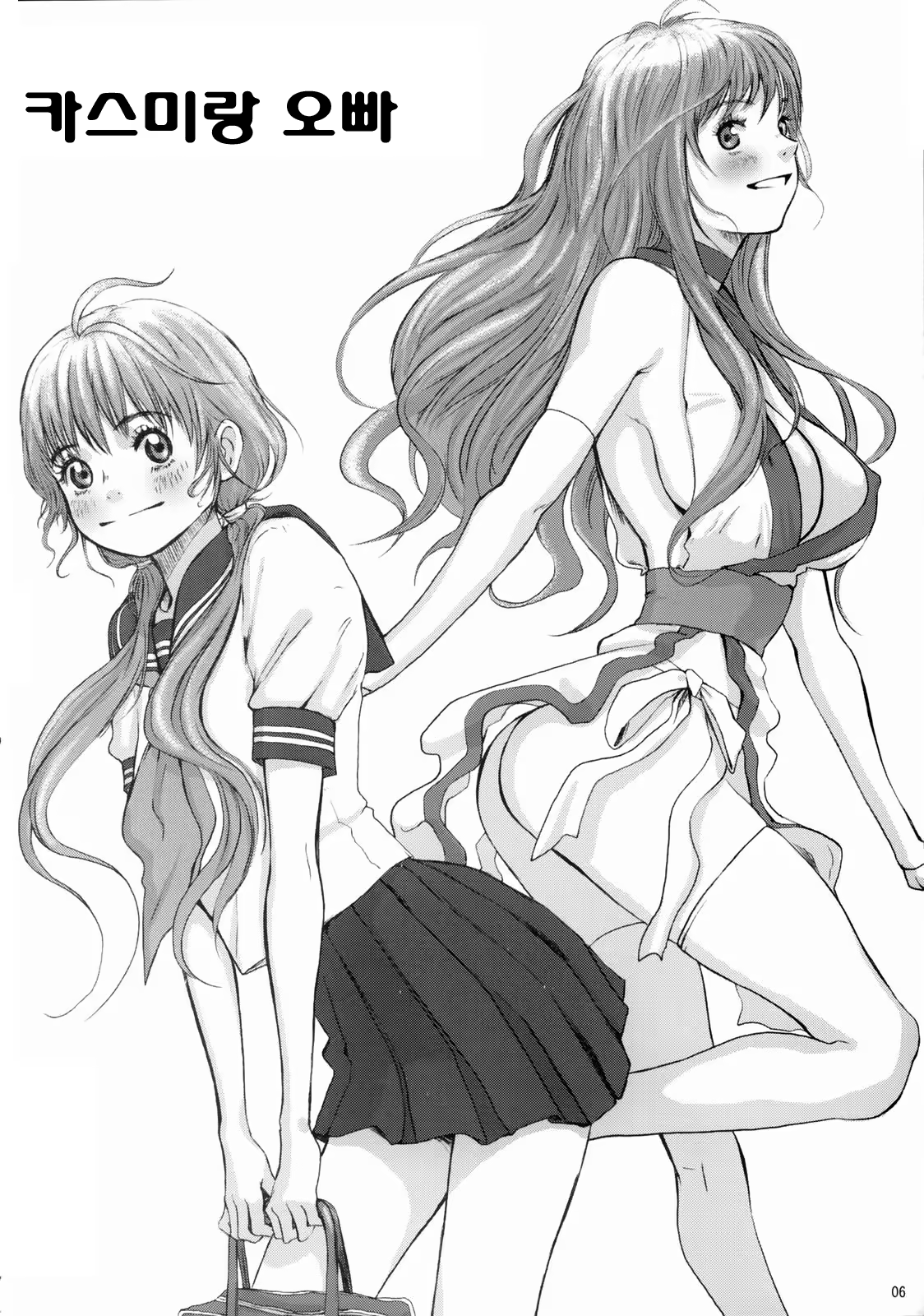 Content 1113809 - 5 페이지