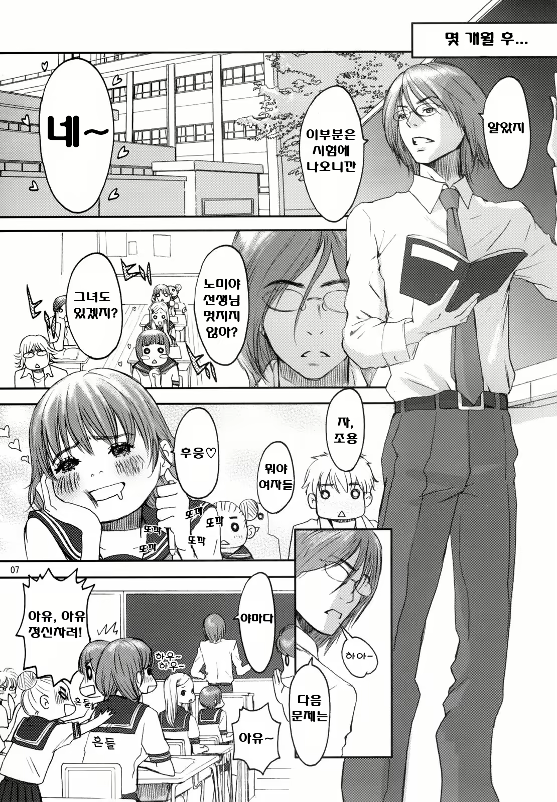 Content 1113809 - 6 페이지