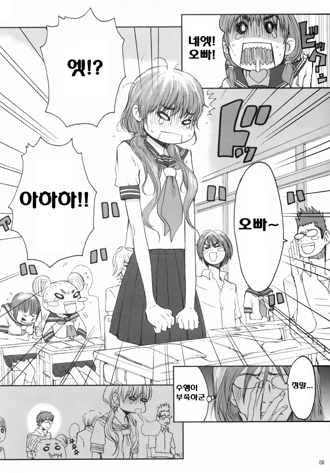 Content 1113809 - 7 페이지