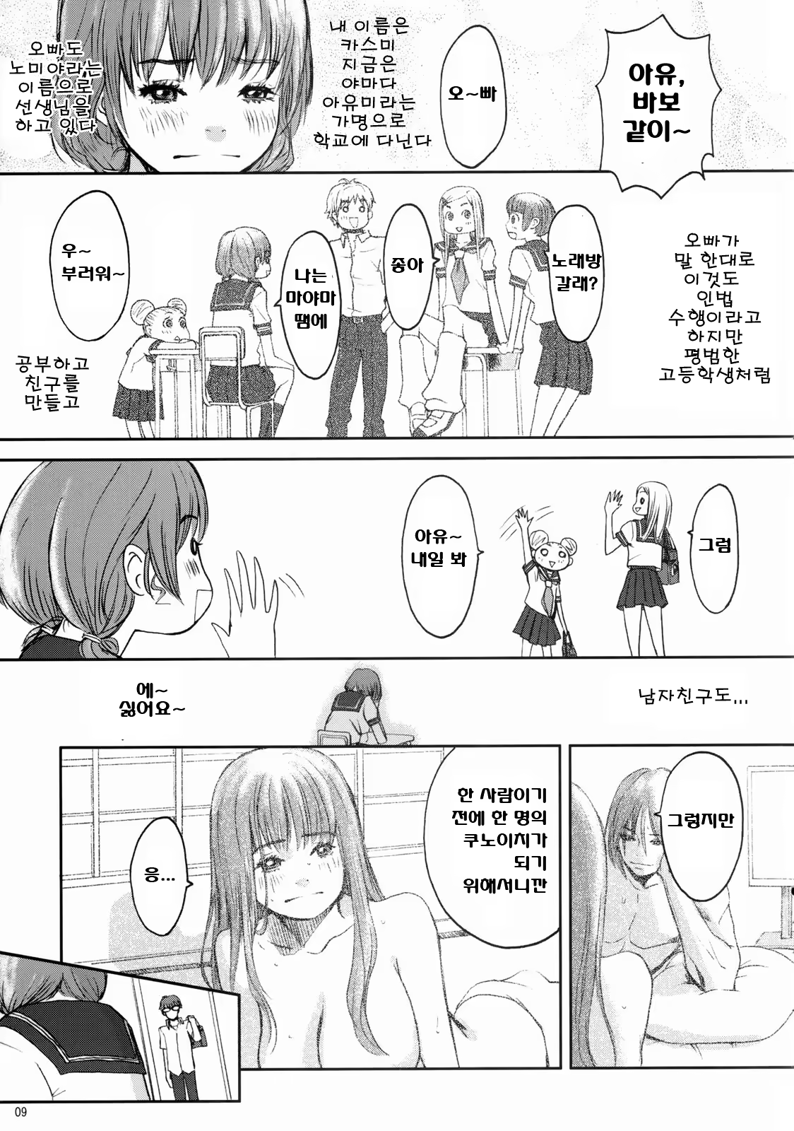 Content 1113809 - 8 페이지