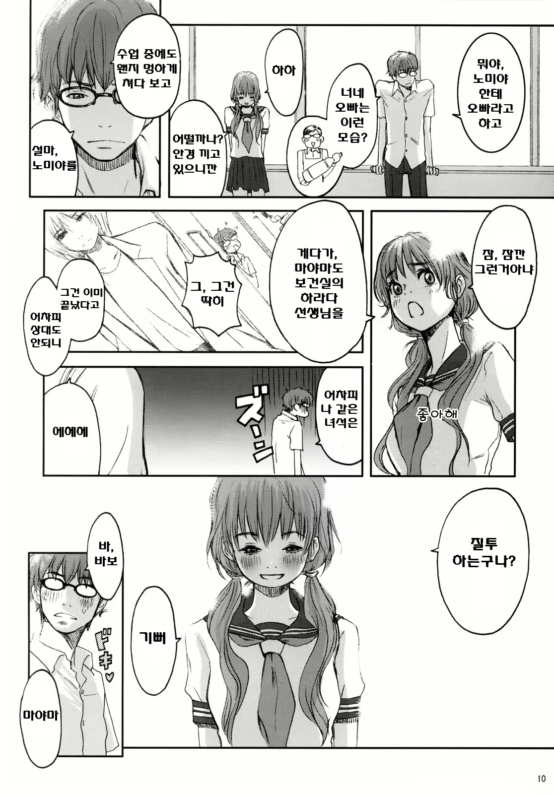 Content 1113809 - 9 페이지