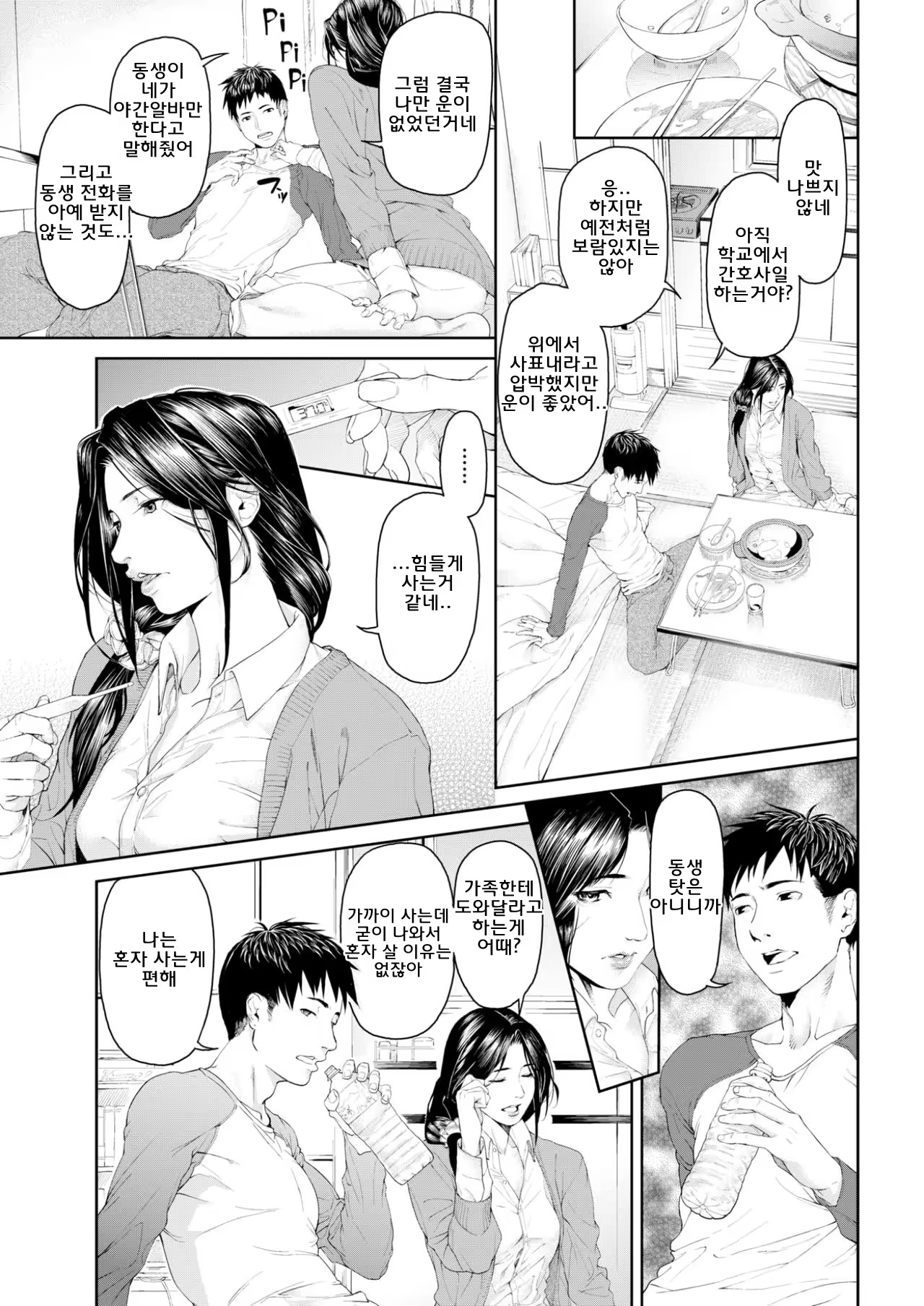 Content 1113894 - 3 페이지