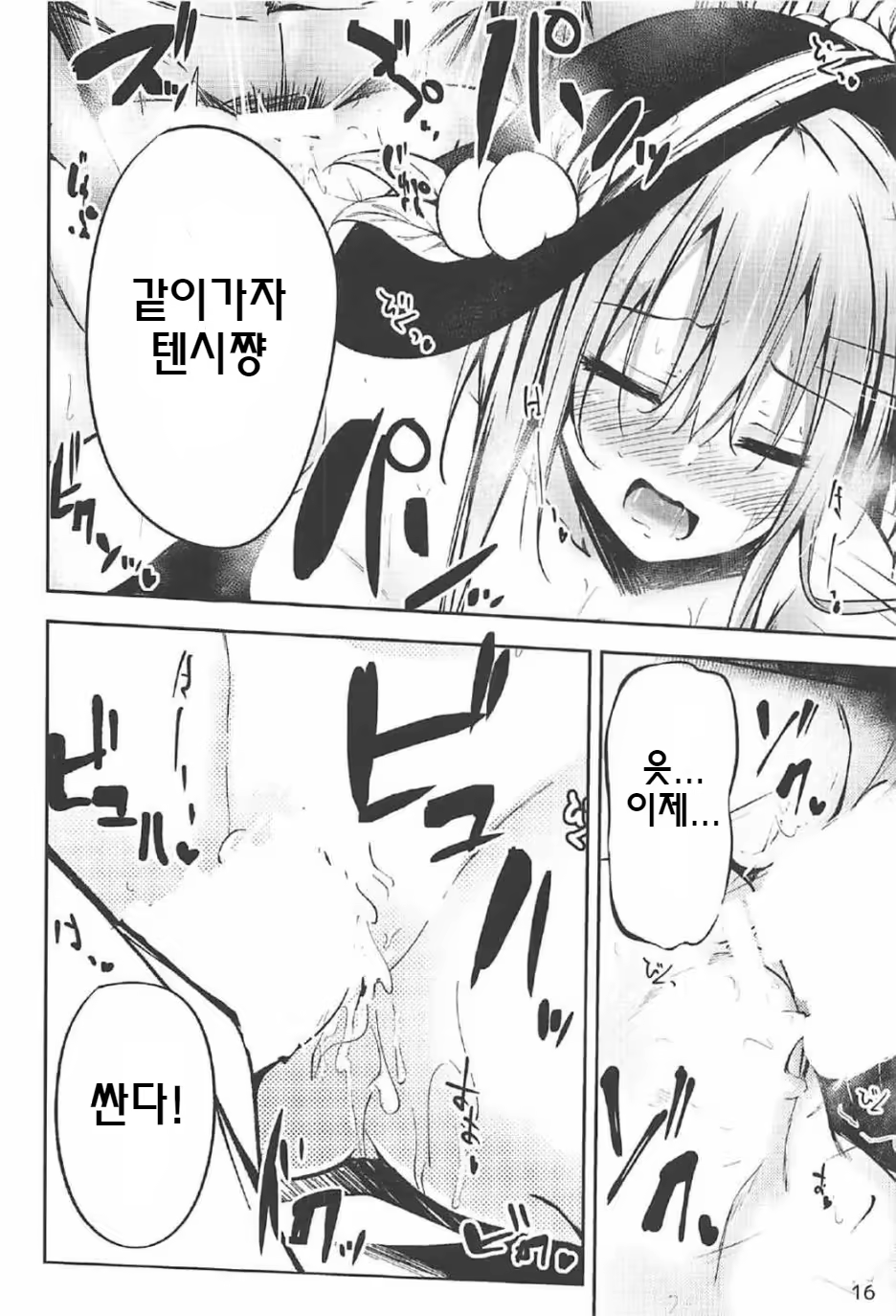 Content 1113895 - 14 페이지