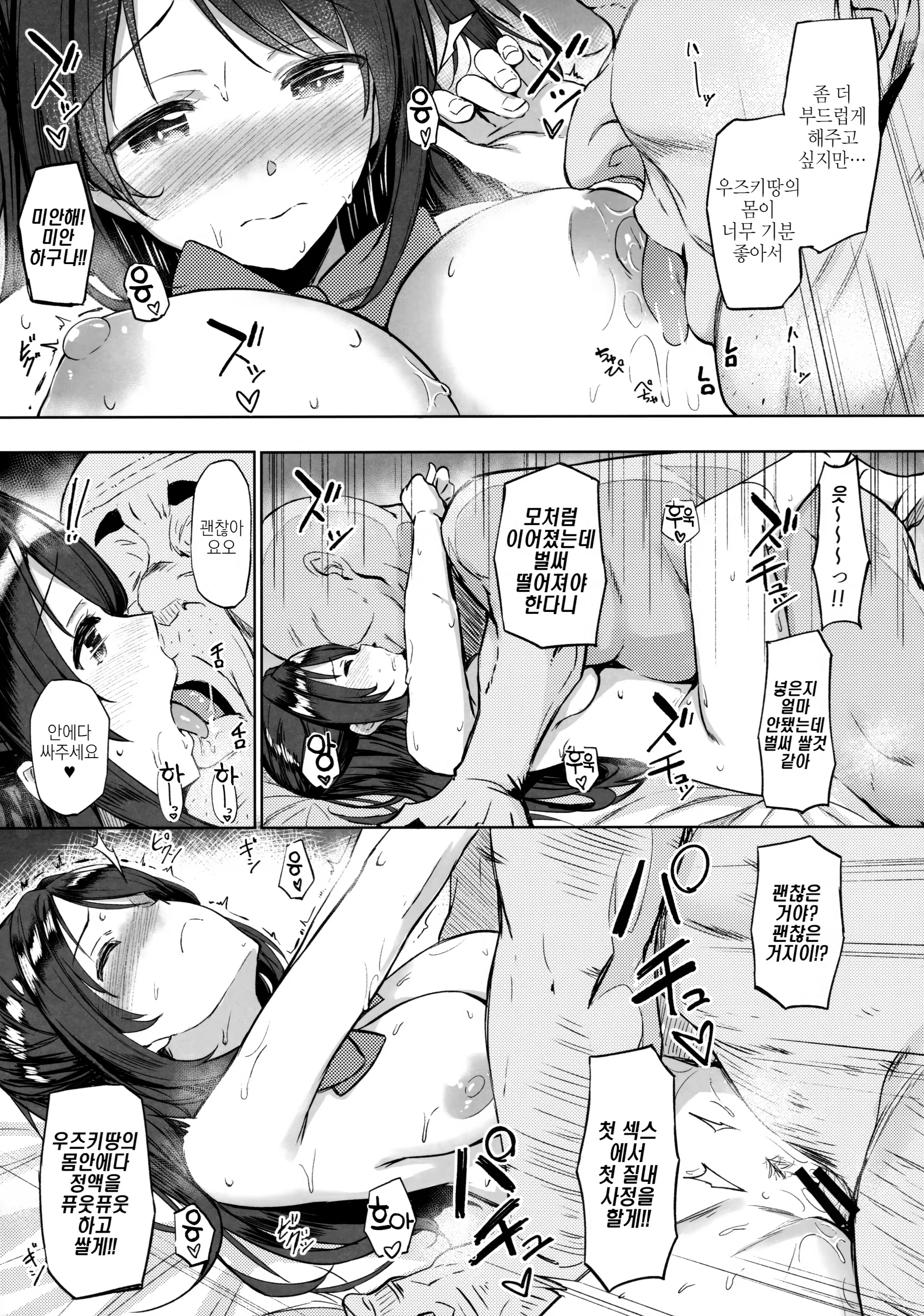 Content 1113916 - 12 페이지