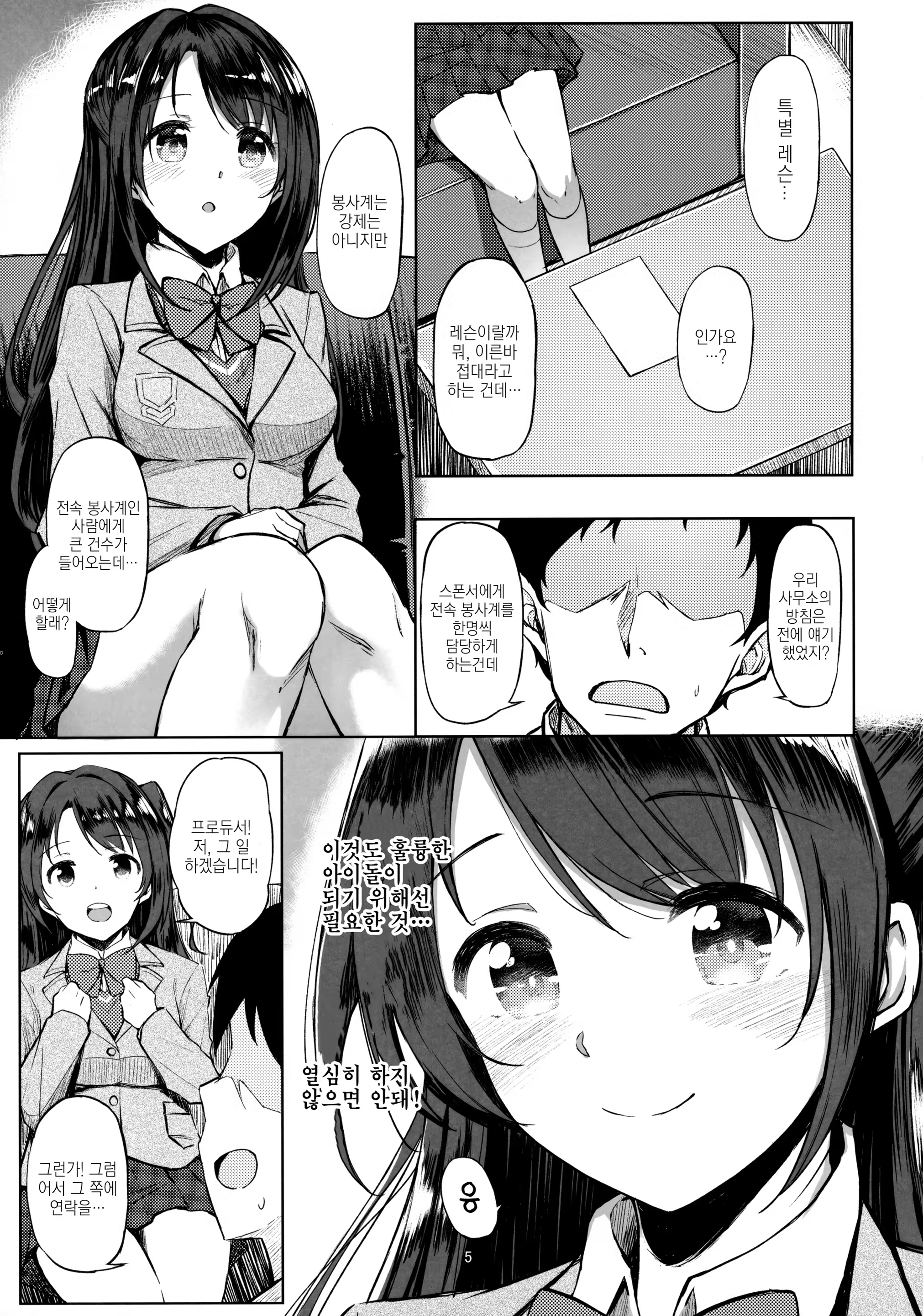 Content 1113916 - 4 페이지