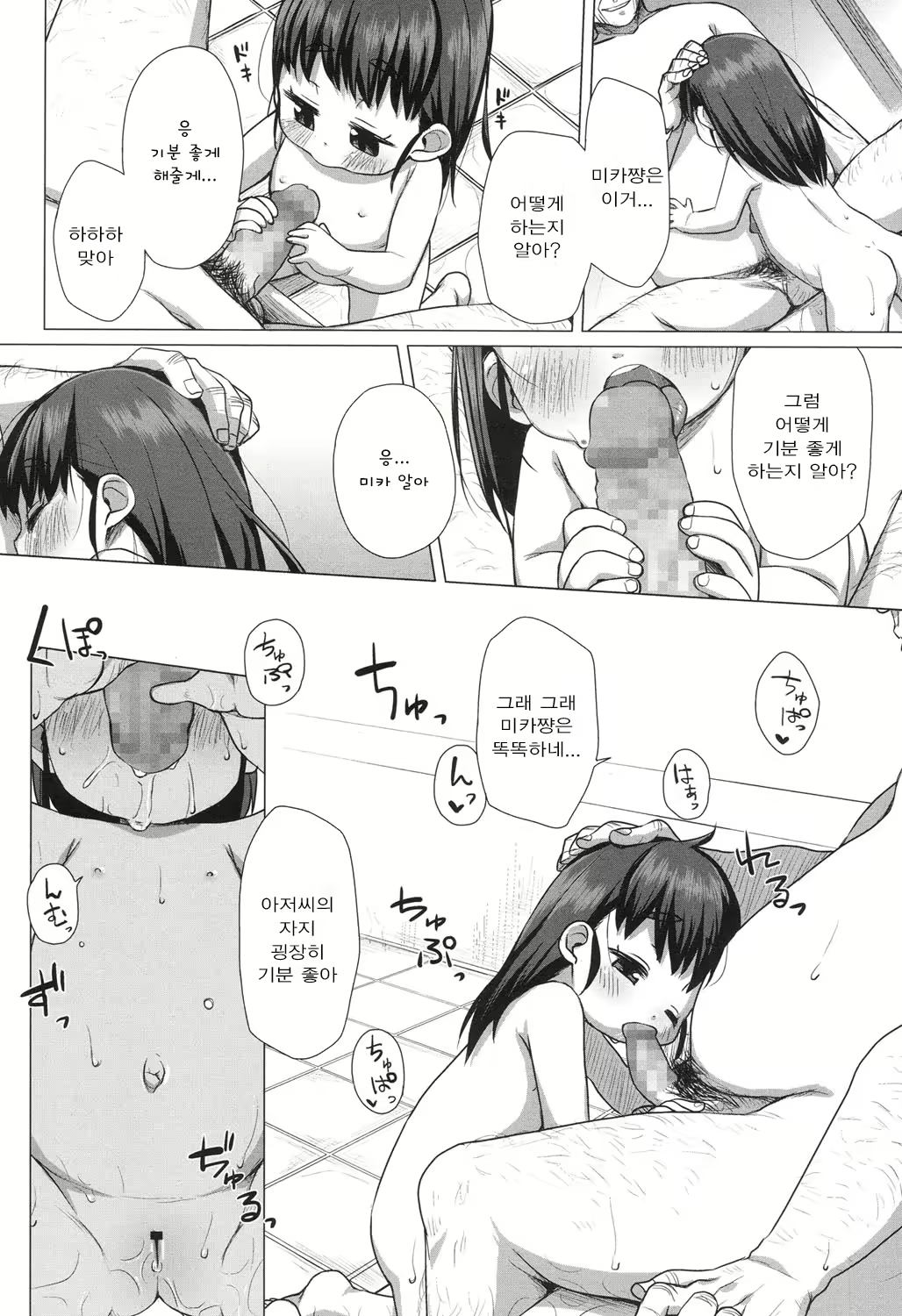 Content 1114194 - 10 페이지