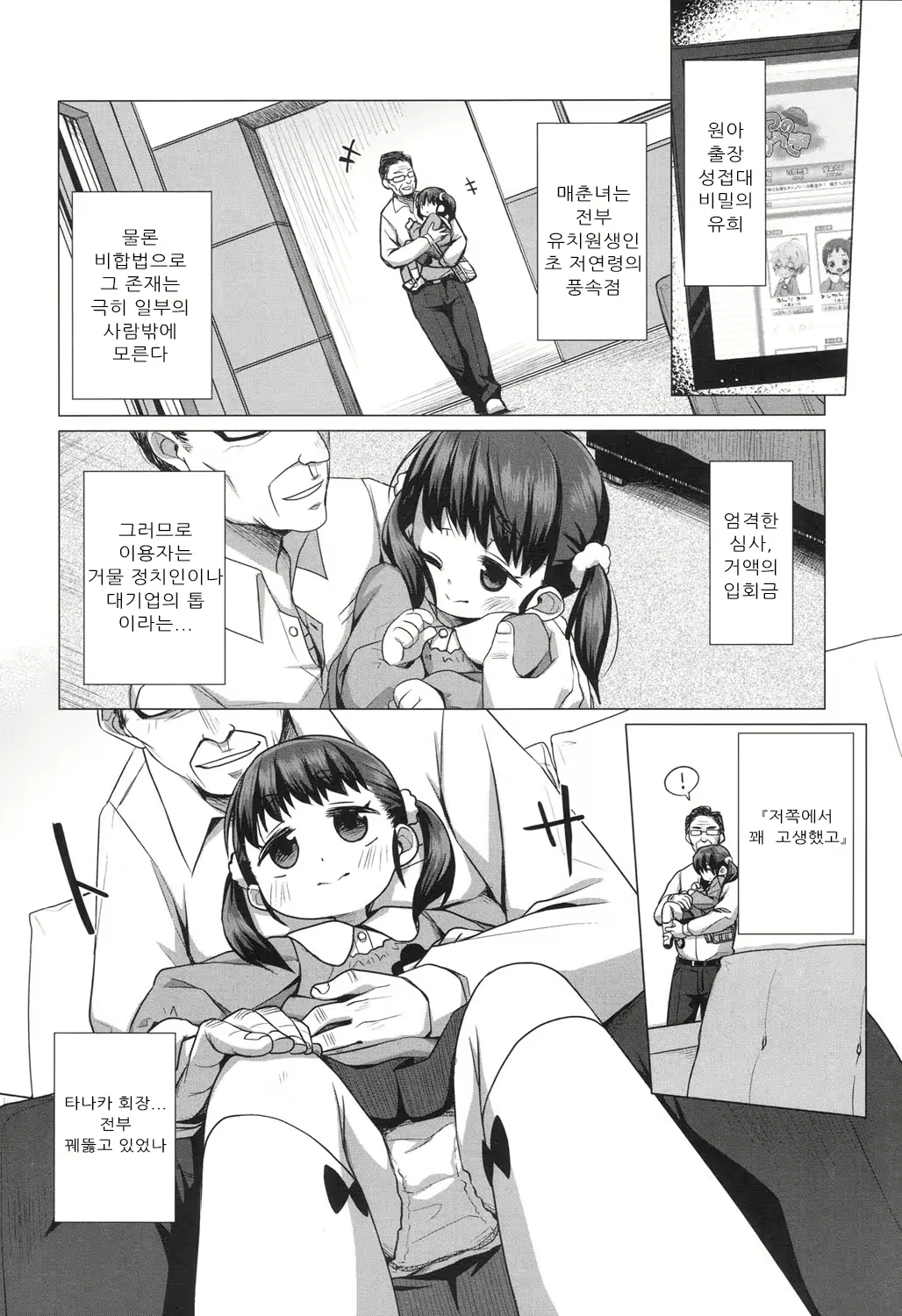 Content 1114194 - 5 페이지