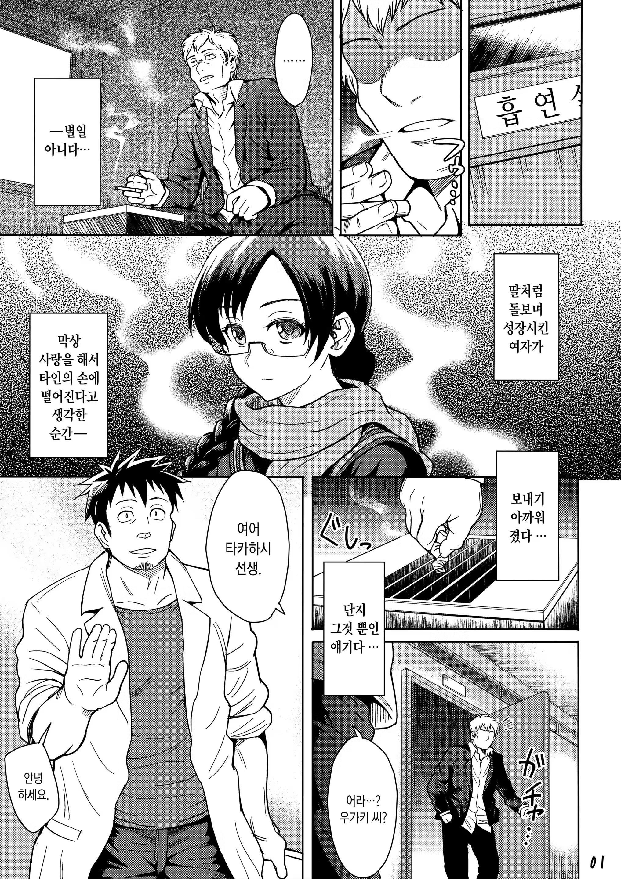 Content 1114278 - 2 페이지