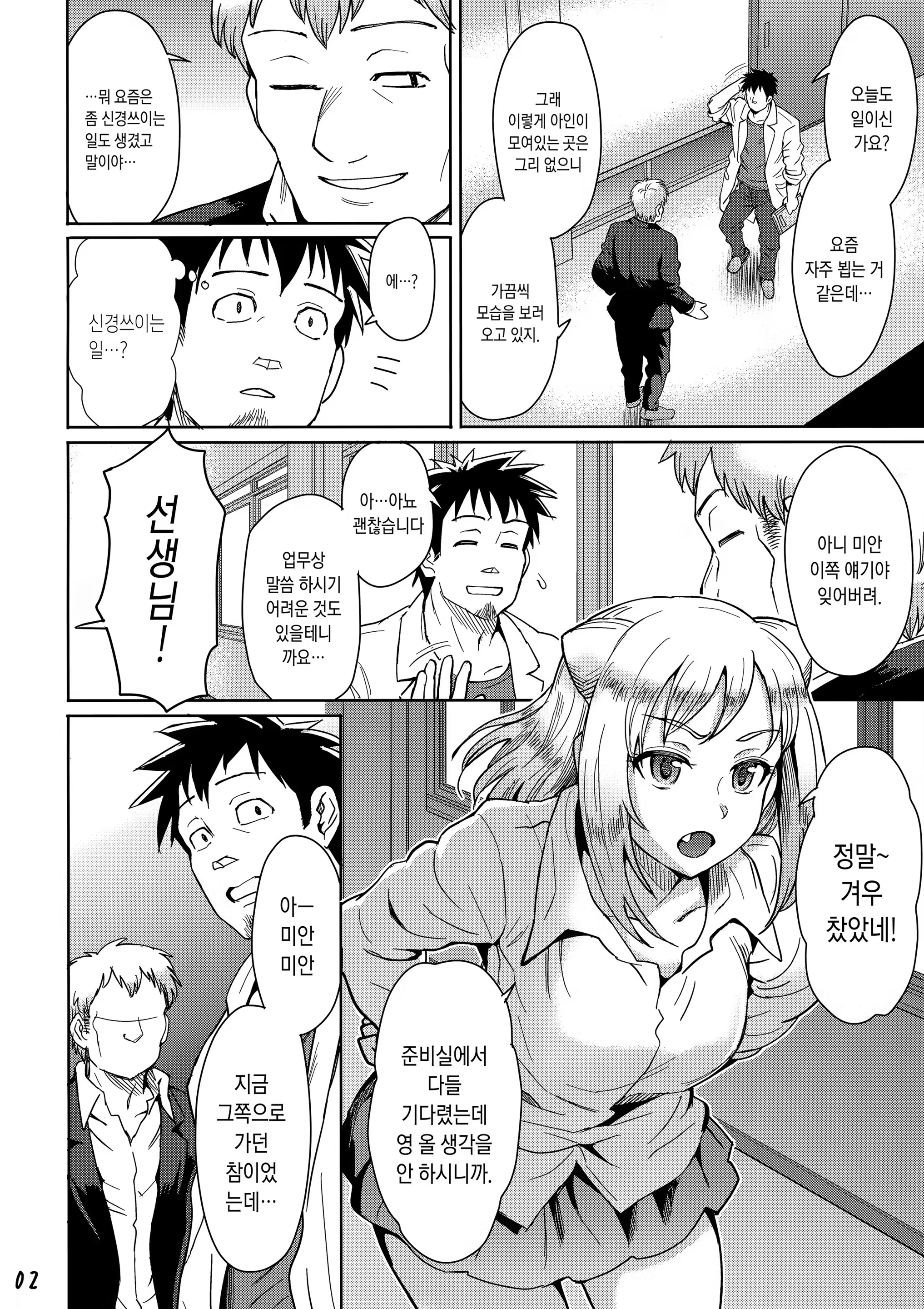 Content 1114278 - 3 페이지