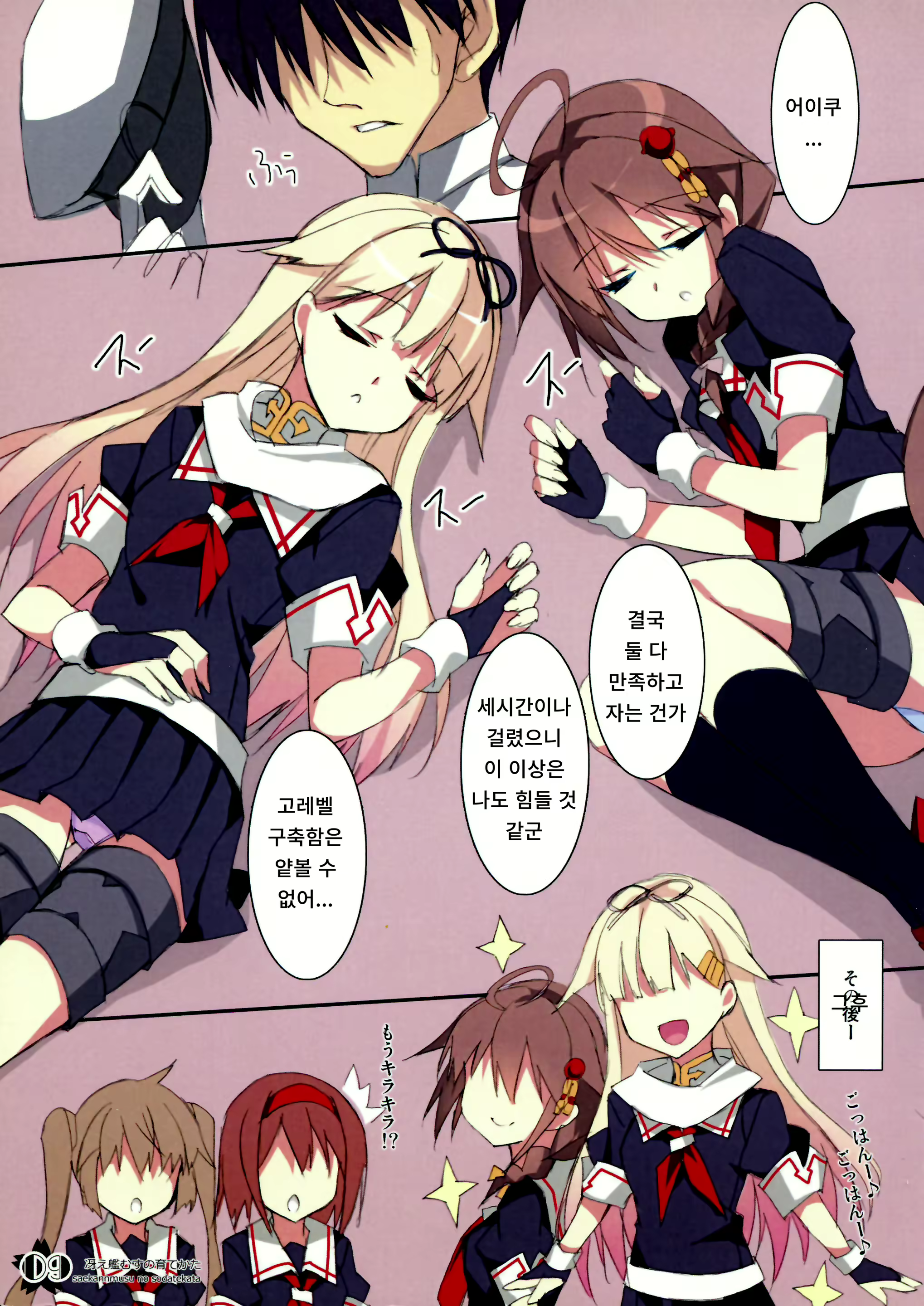 Content 1114317 - 10 페이지