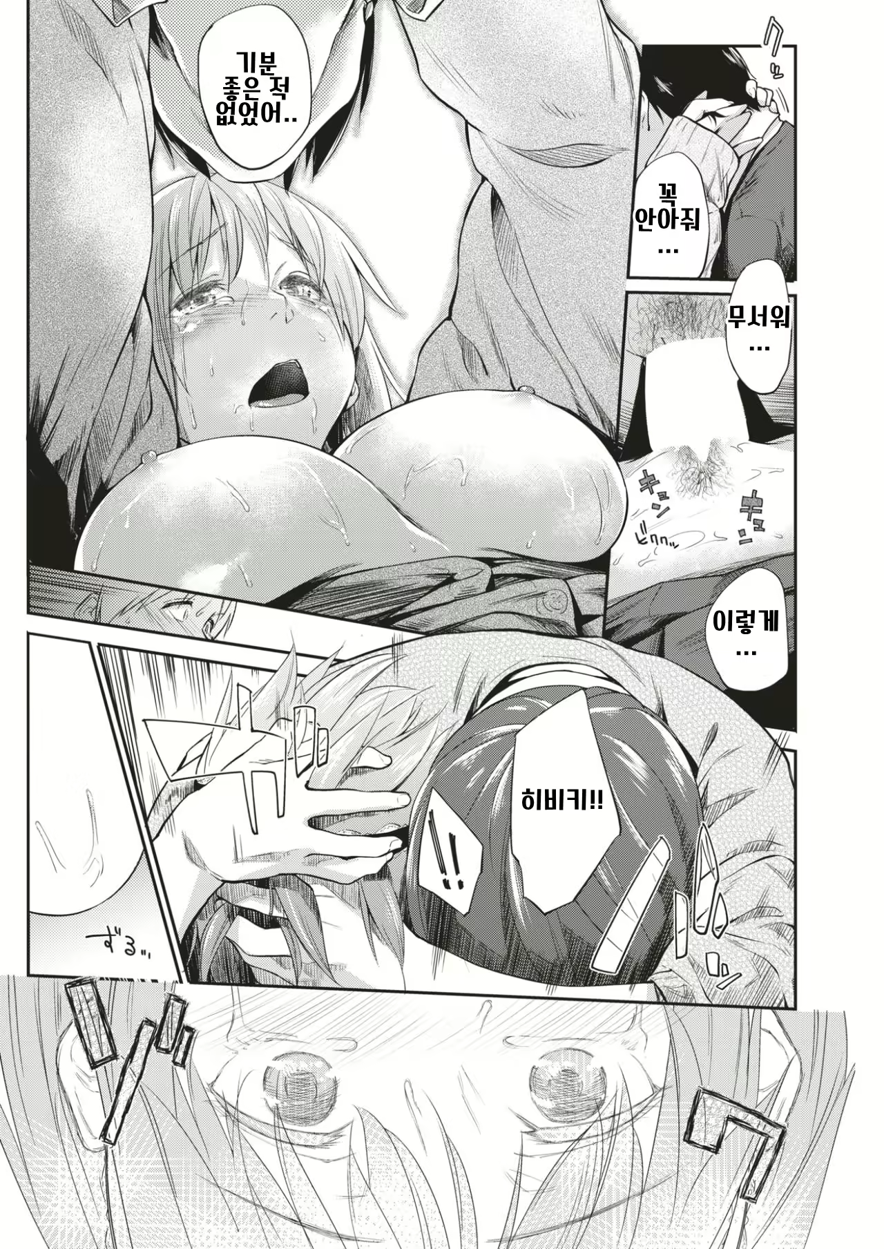 Content 1114653 - 16 페이지