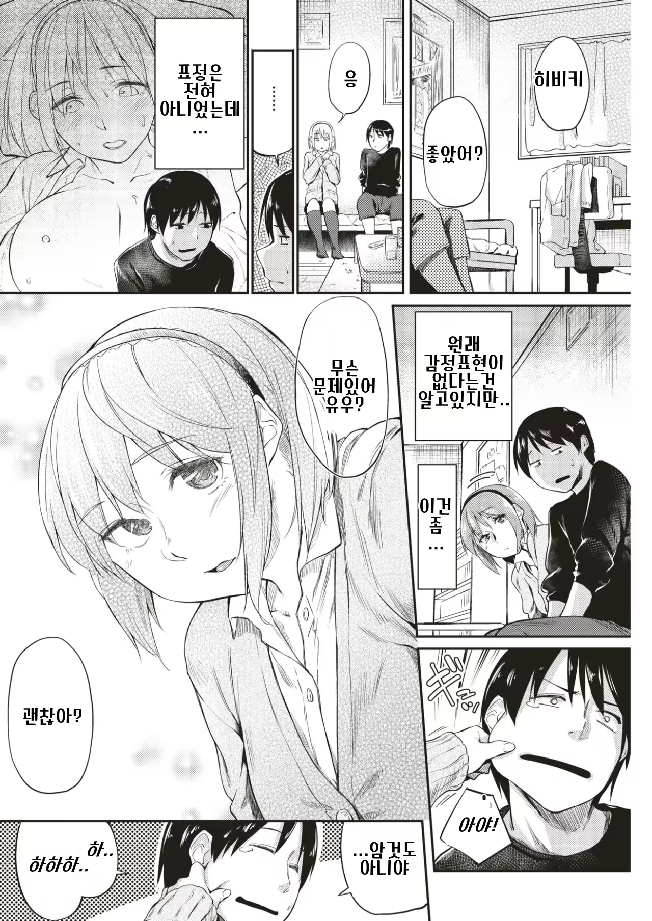 Content 1114653 - 2 페이지
