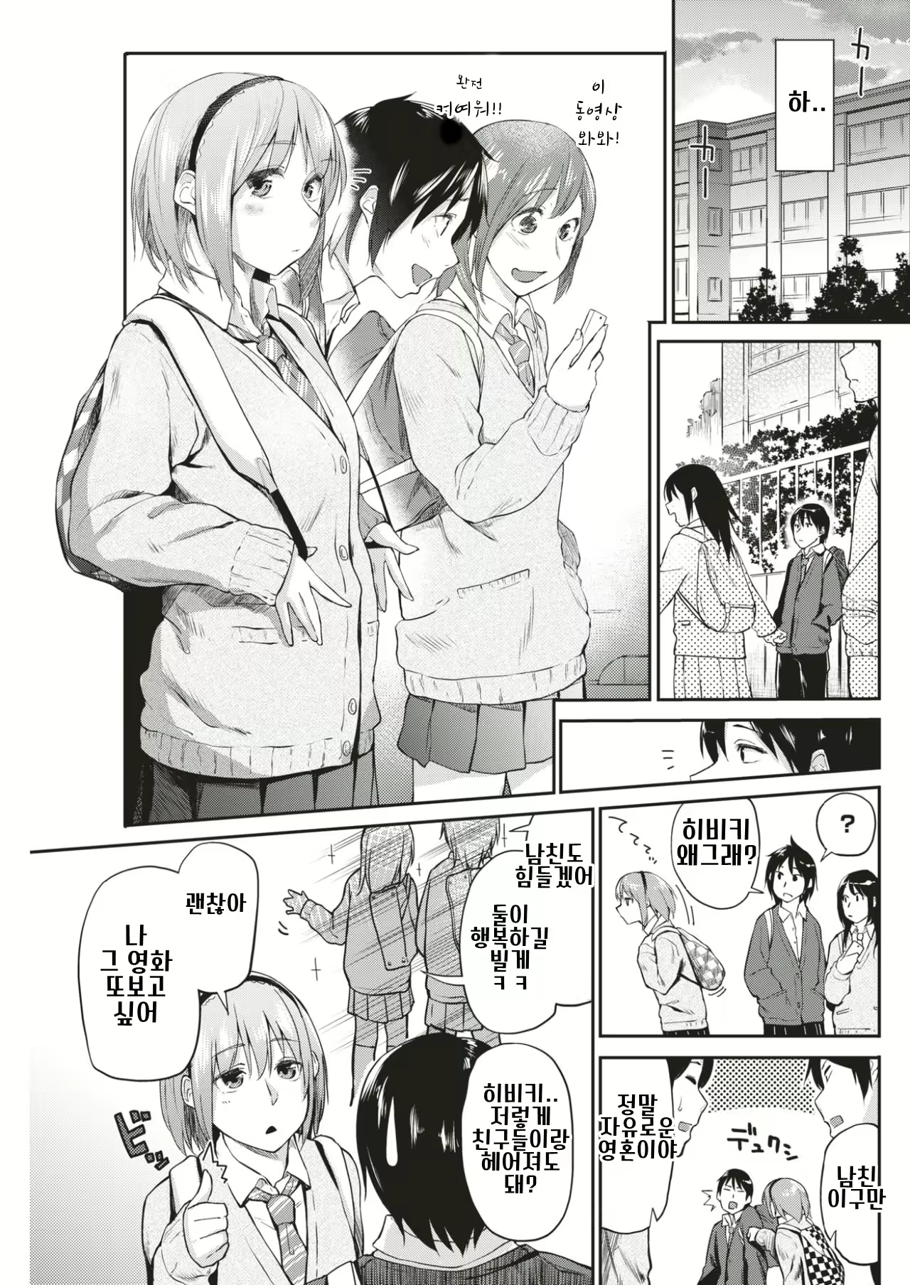 Content 1114653 - 3 페이지