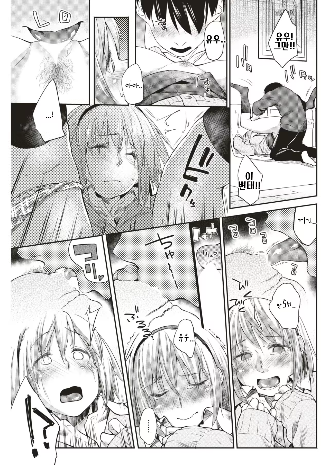 Content 1114653 - 9 페이지